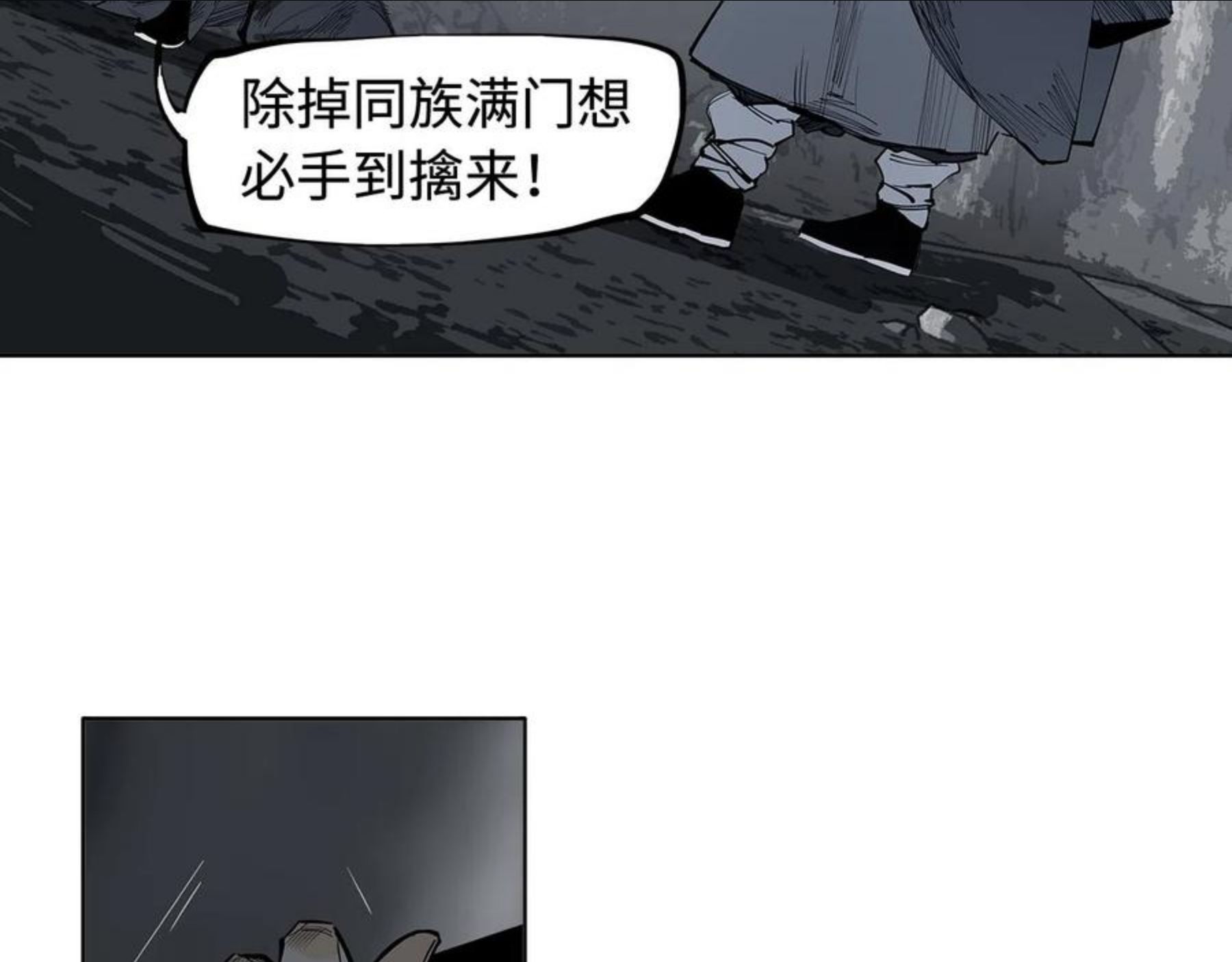 此星漫画,第34话 快跑！有鬼！83图