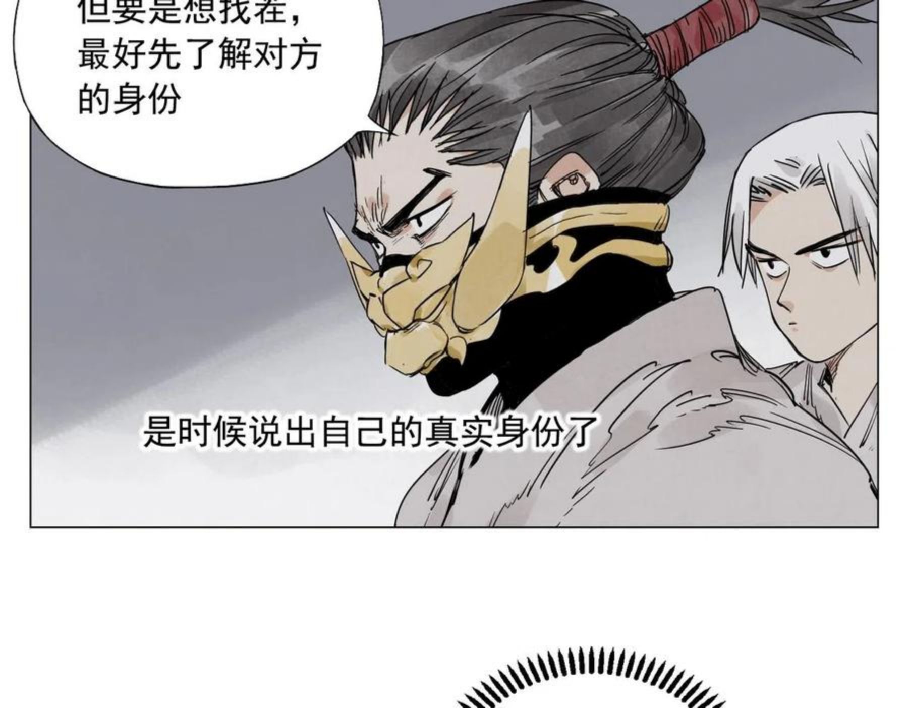 绝顶漫画,第141话 身份15图