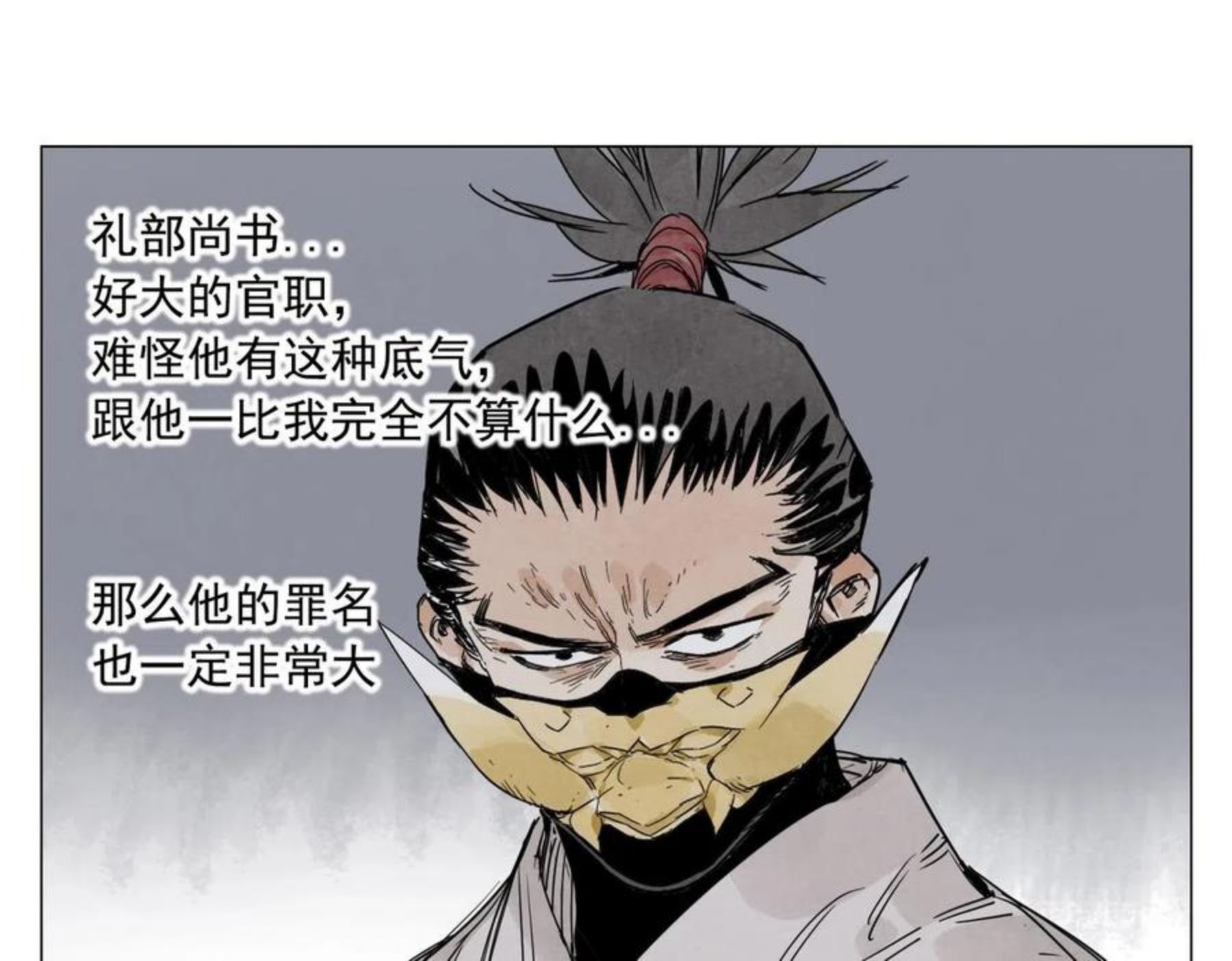 绝顶漫画,第141话 身份26图