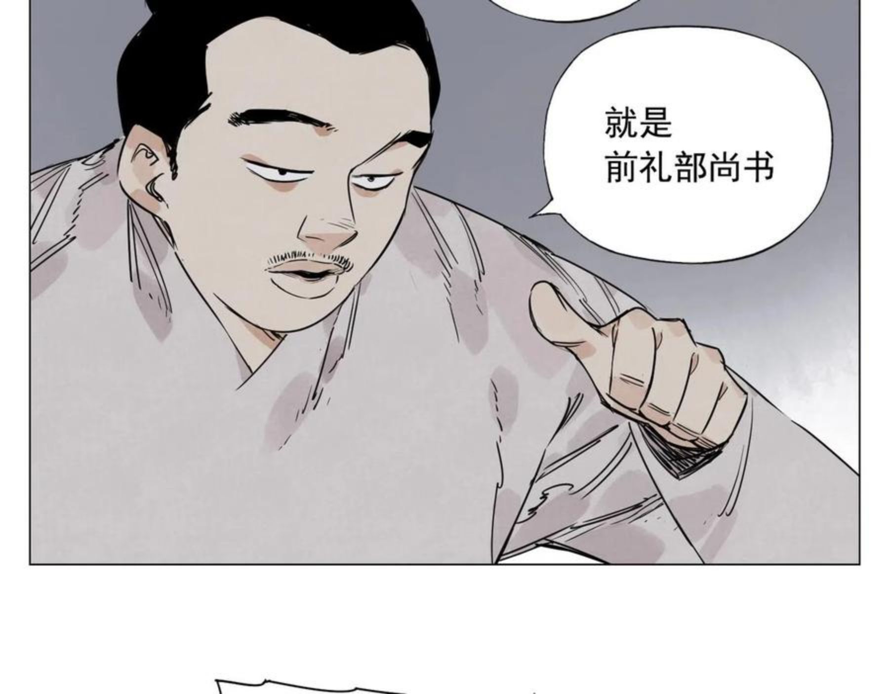 绝顶漫画,第141话 身份19图