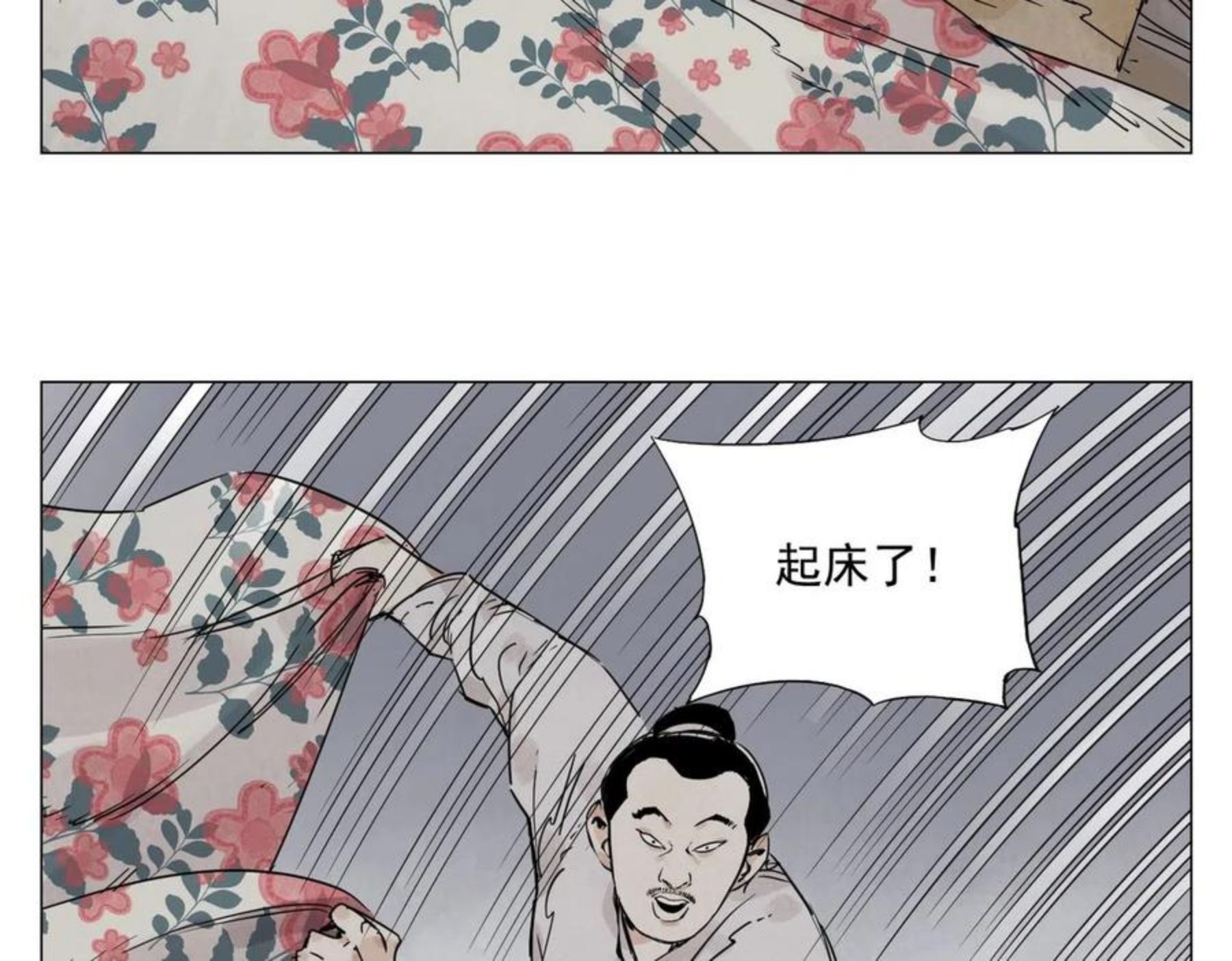 绝顶漫画,第141话 身份5图