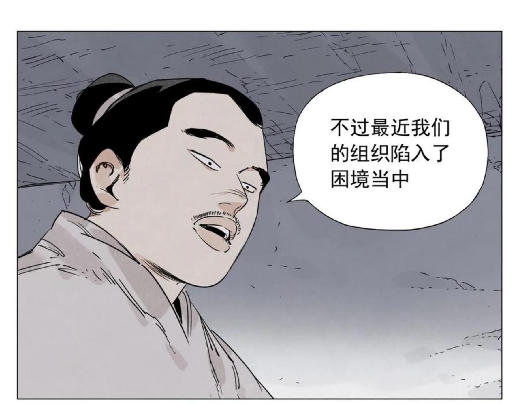 绝顶漫画,第141话 身份44图