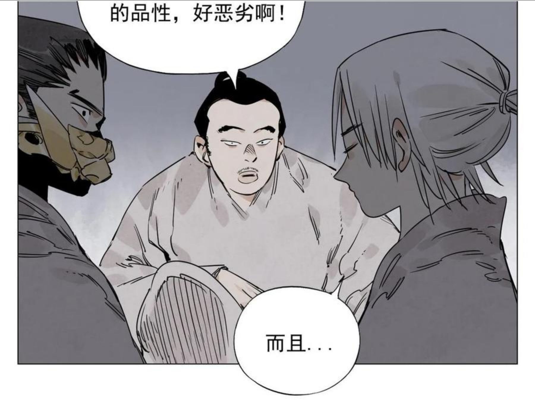 绝顶漫画,第141话 身份34图