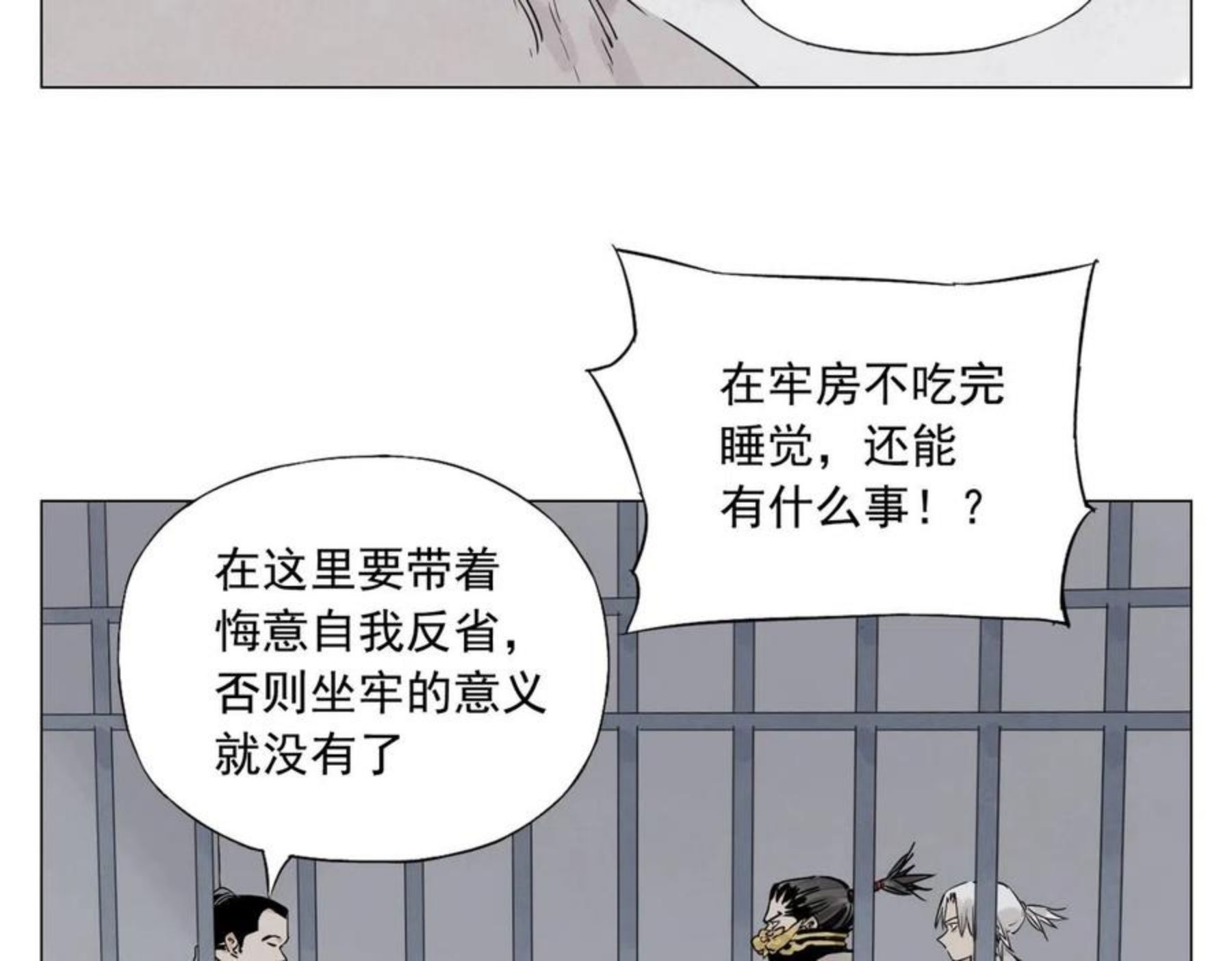 绝顶漫画,第141话 身份9图