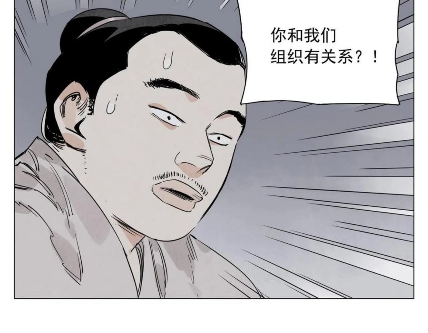 绝顶漫画,第141话 身份37图