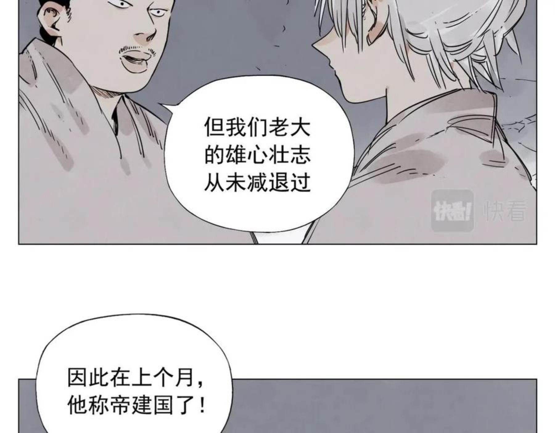 绝顶漫画,第141话 身份47图