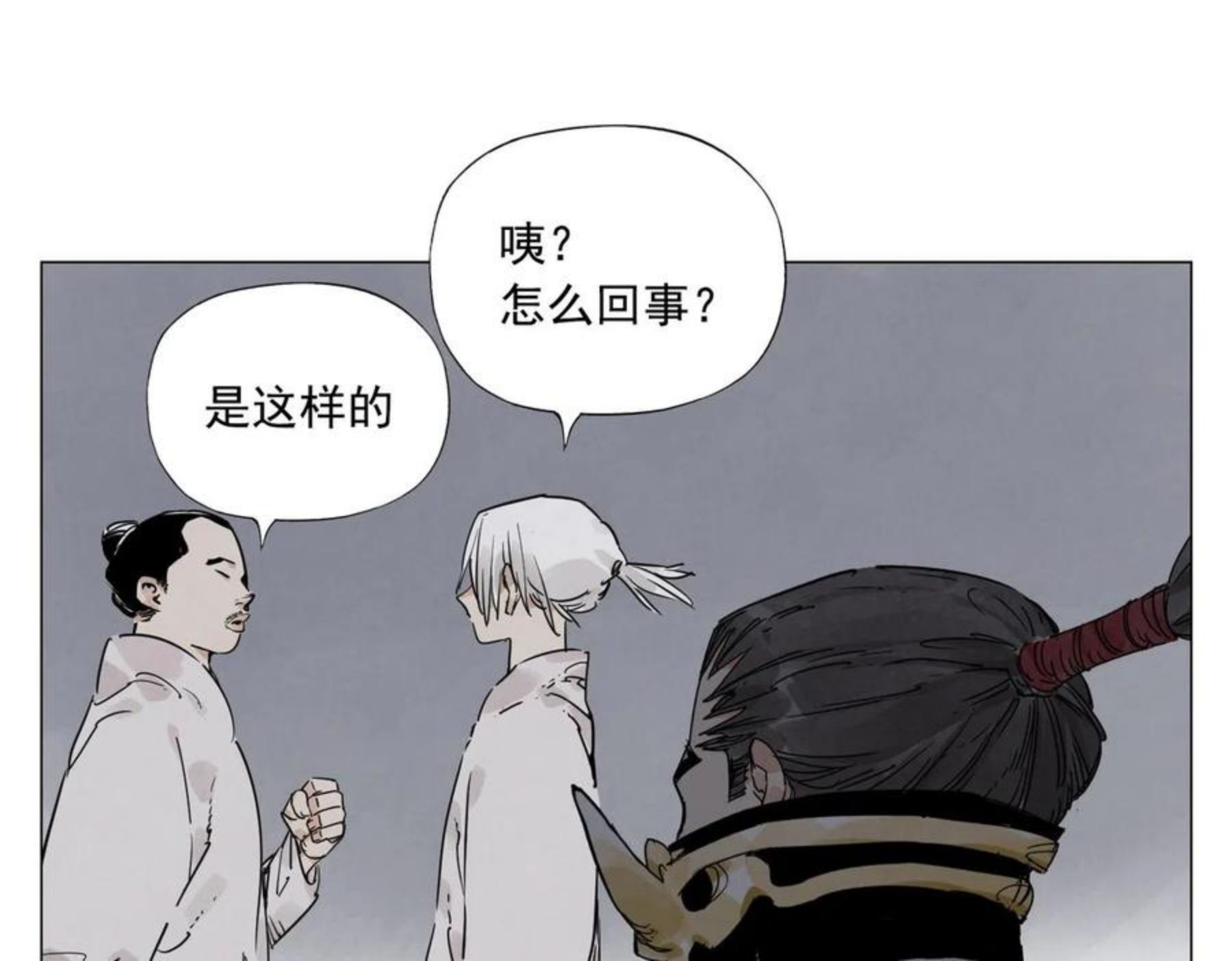 绝顶漫画,第141话 身份45图