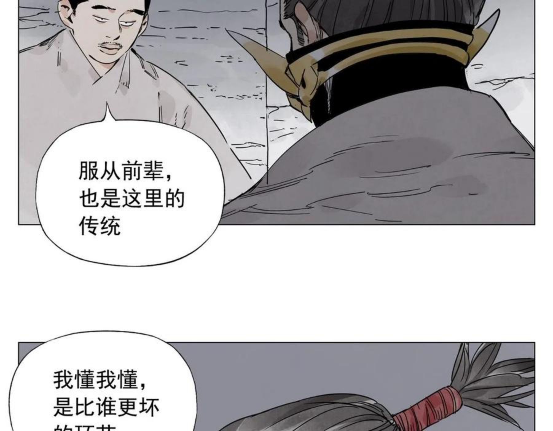 绝顶漫画,第141话 身份13图