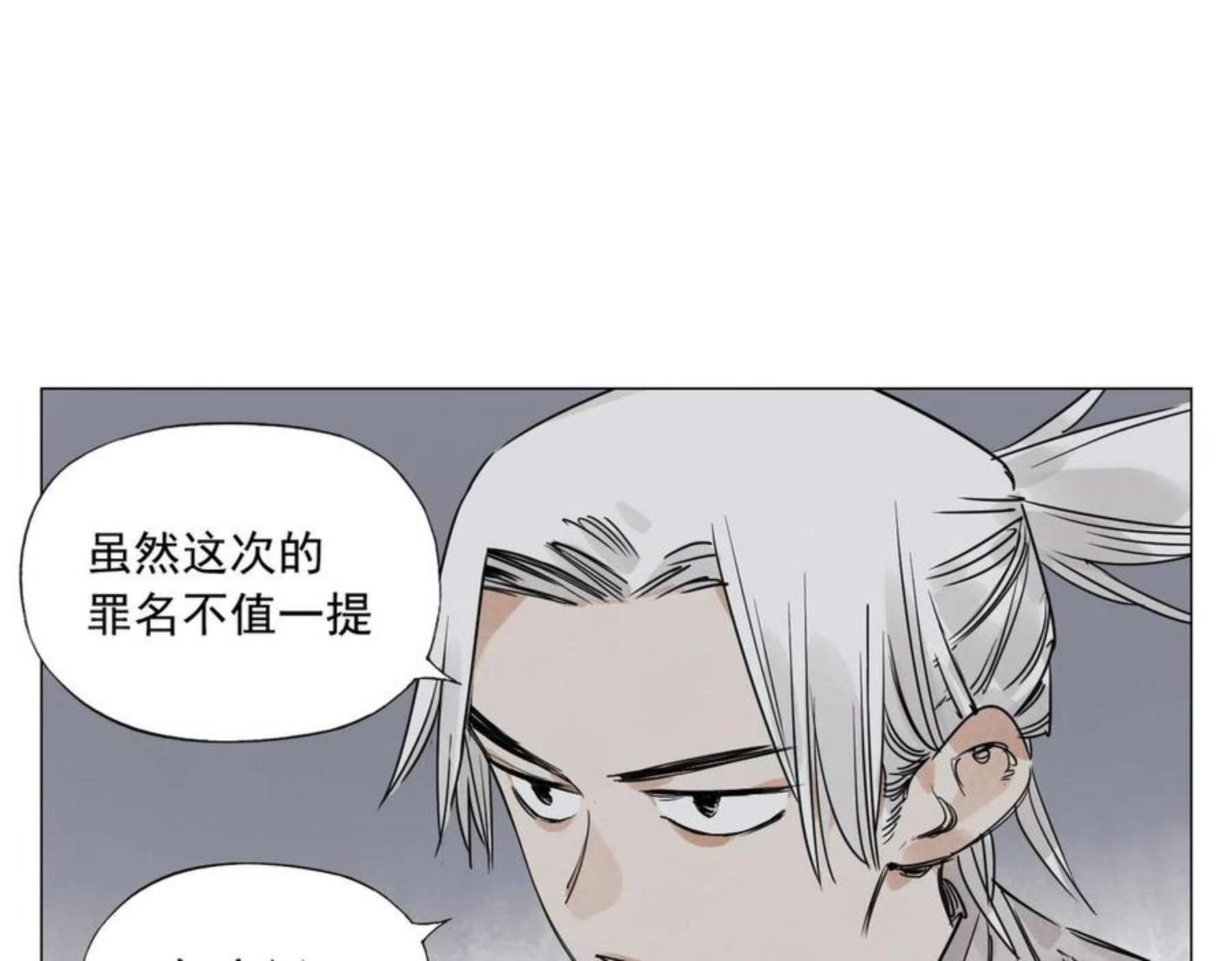 绝顶漫画,第141话 身份30图