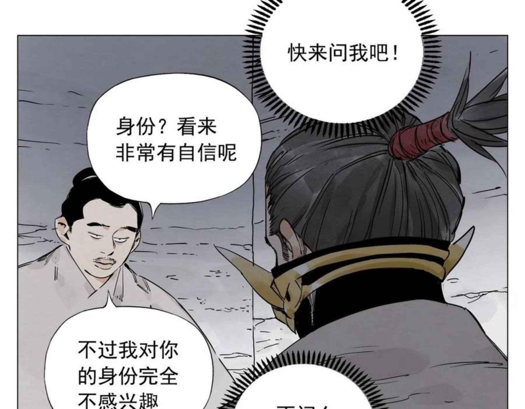 绝顶漫画,第141话 身份16图