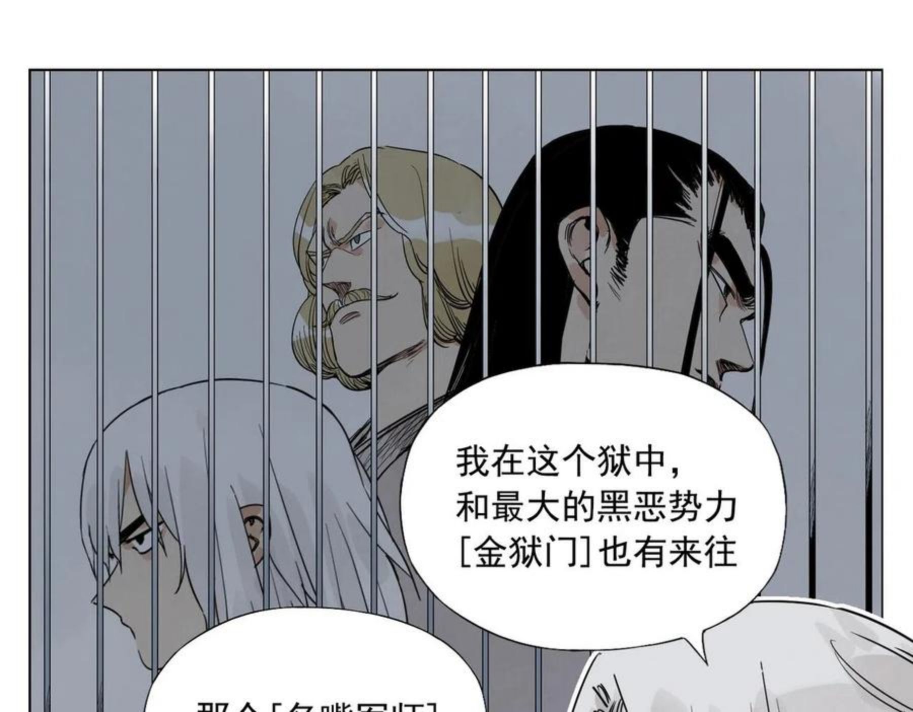 绝顶漫画,第141话 身份35图