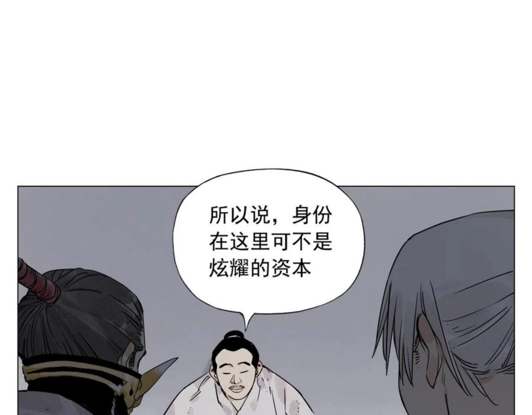 绝顶漫画,第141话 身份22图