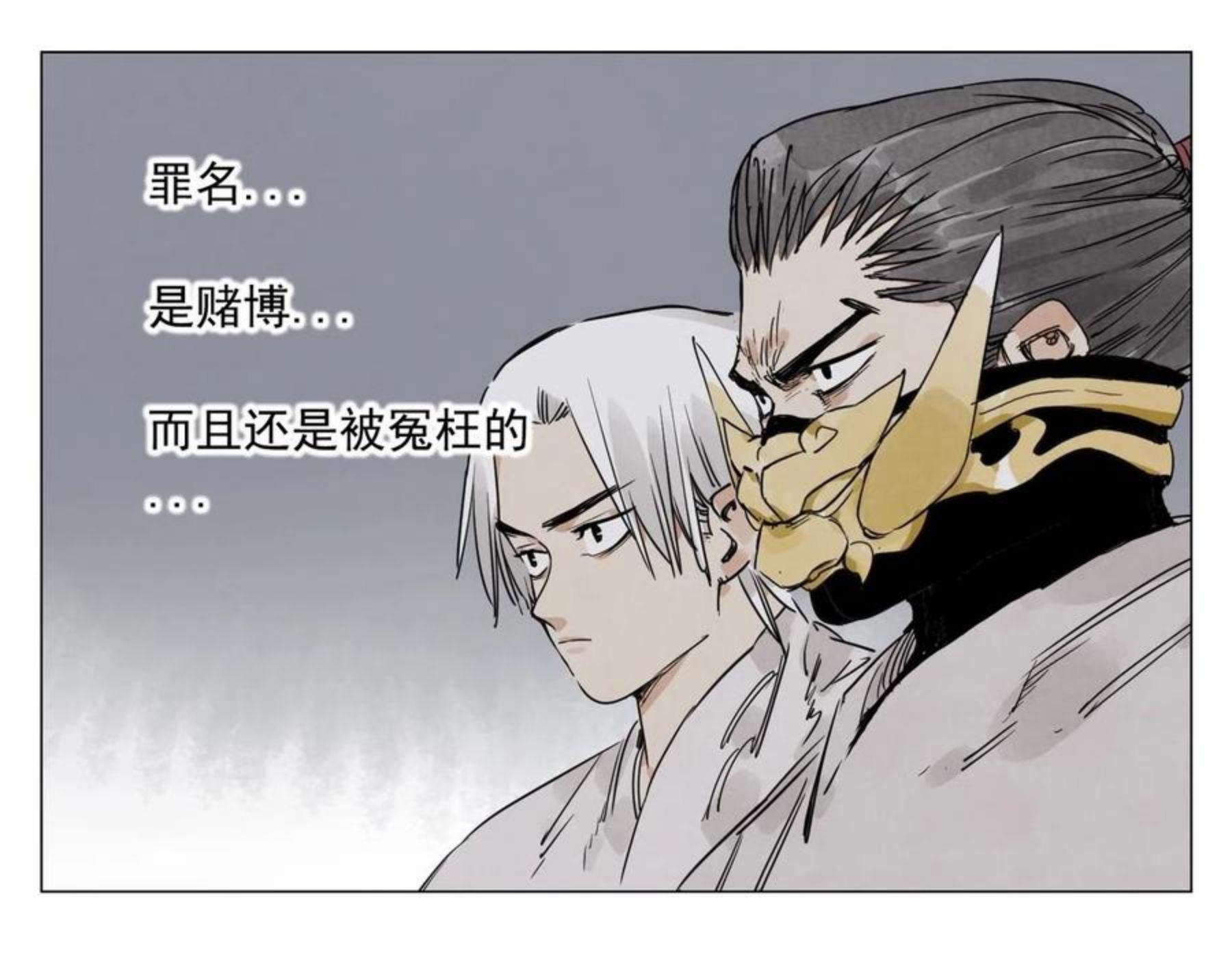 绝顶漫画,第141话 身份25图