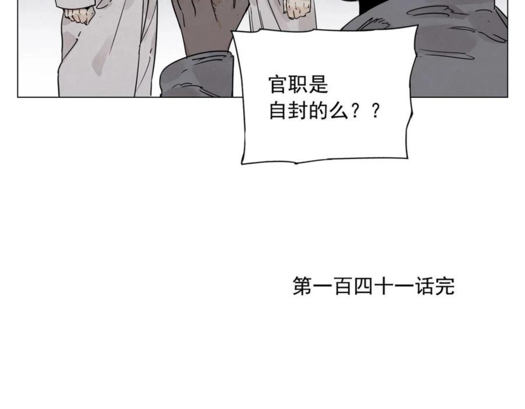 绝顶漫画,第141话 身份58图