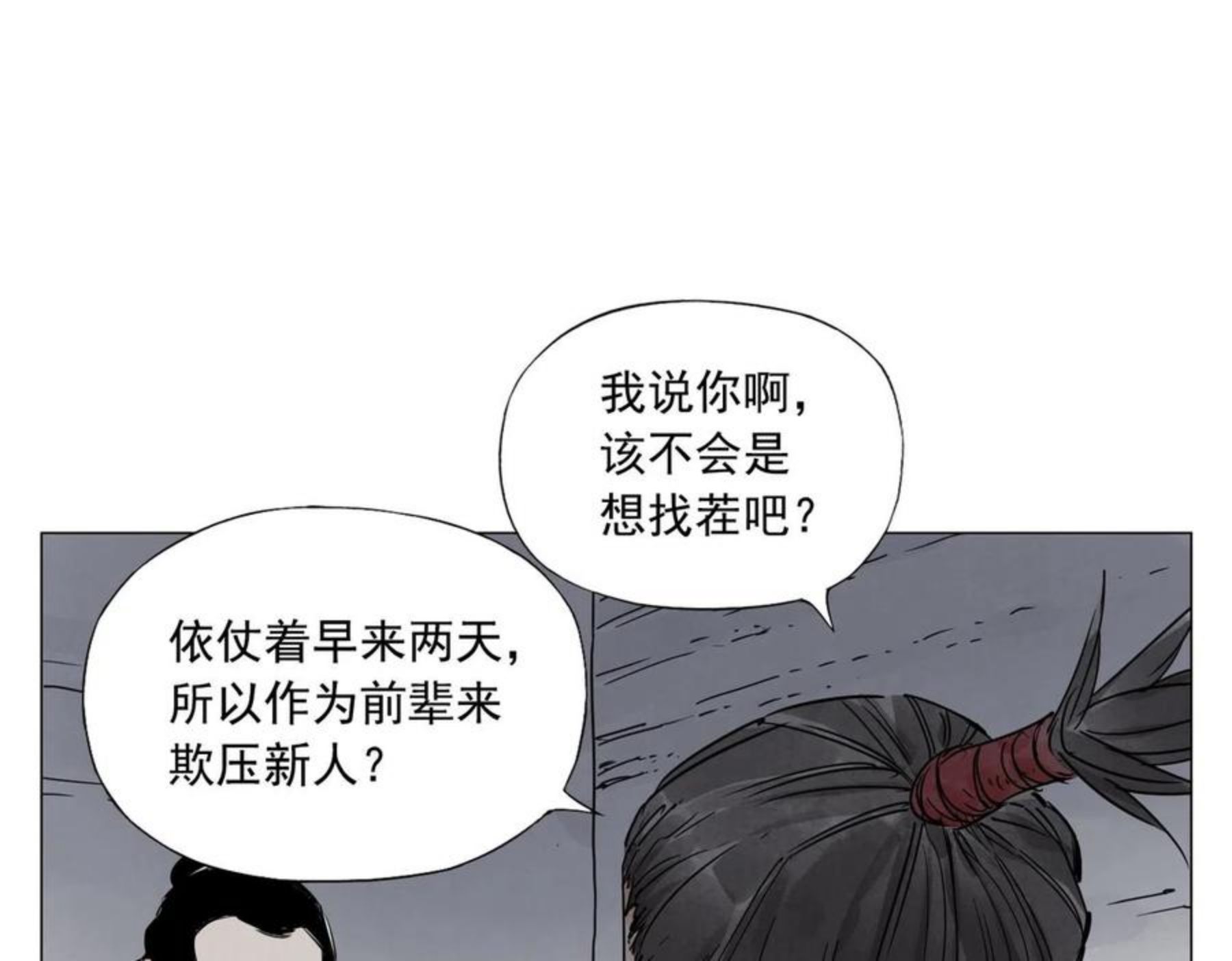 绝顶漫画,第141话 身份12图