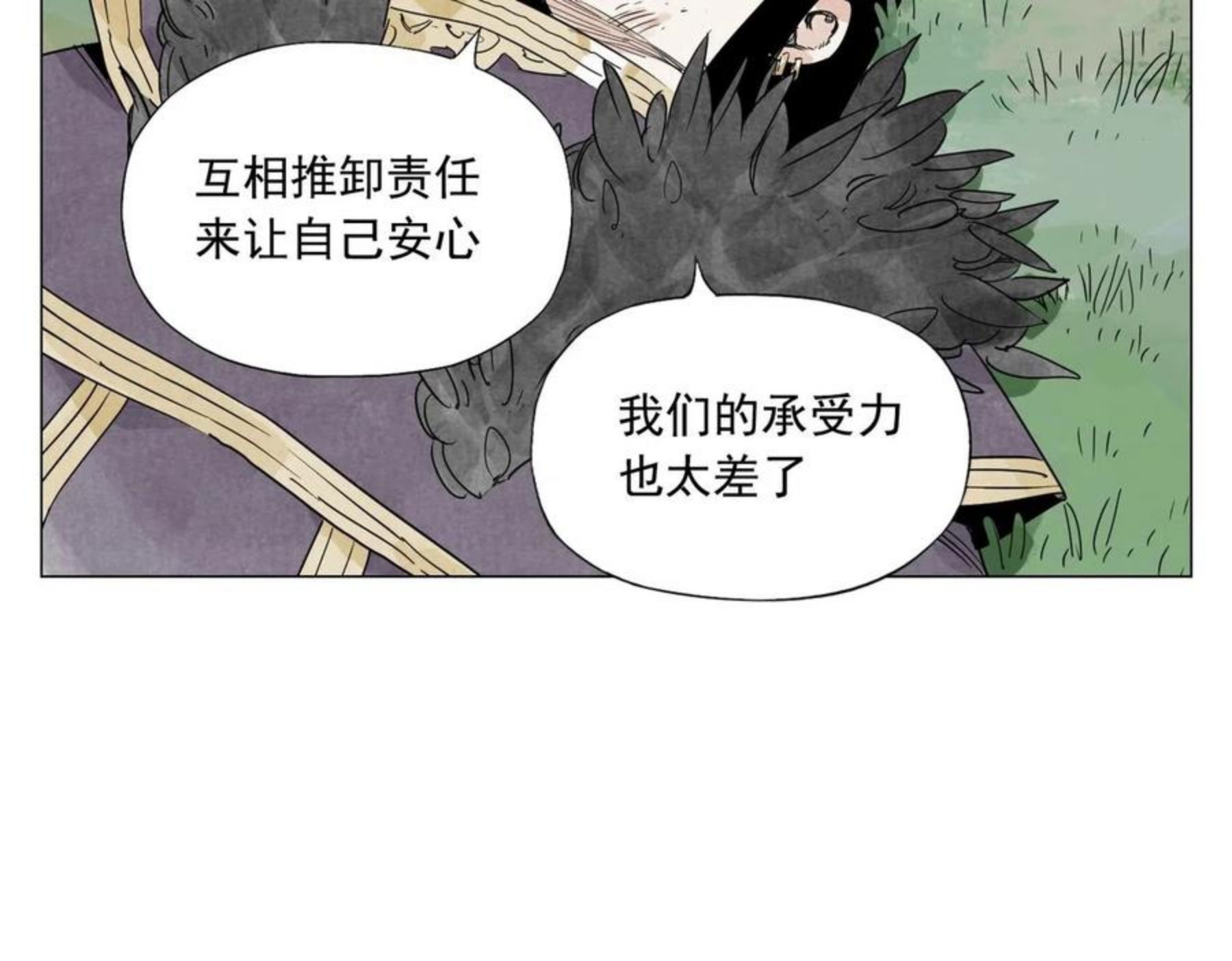 绝顶漫画,第142话 名嘴24图