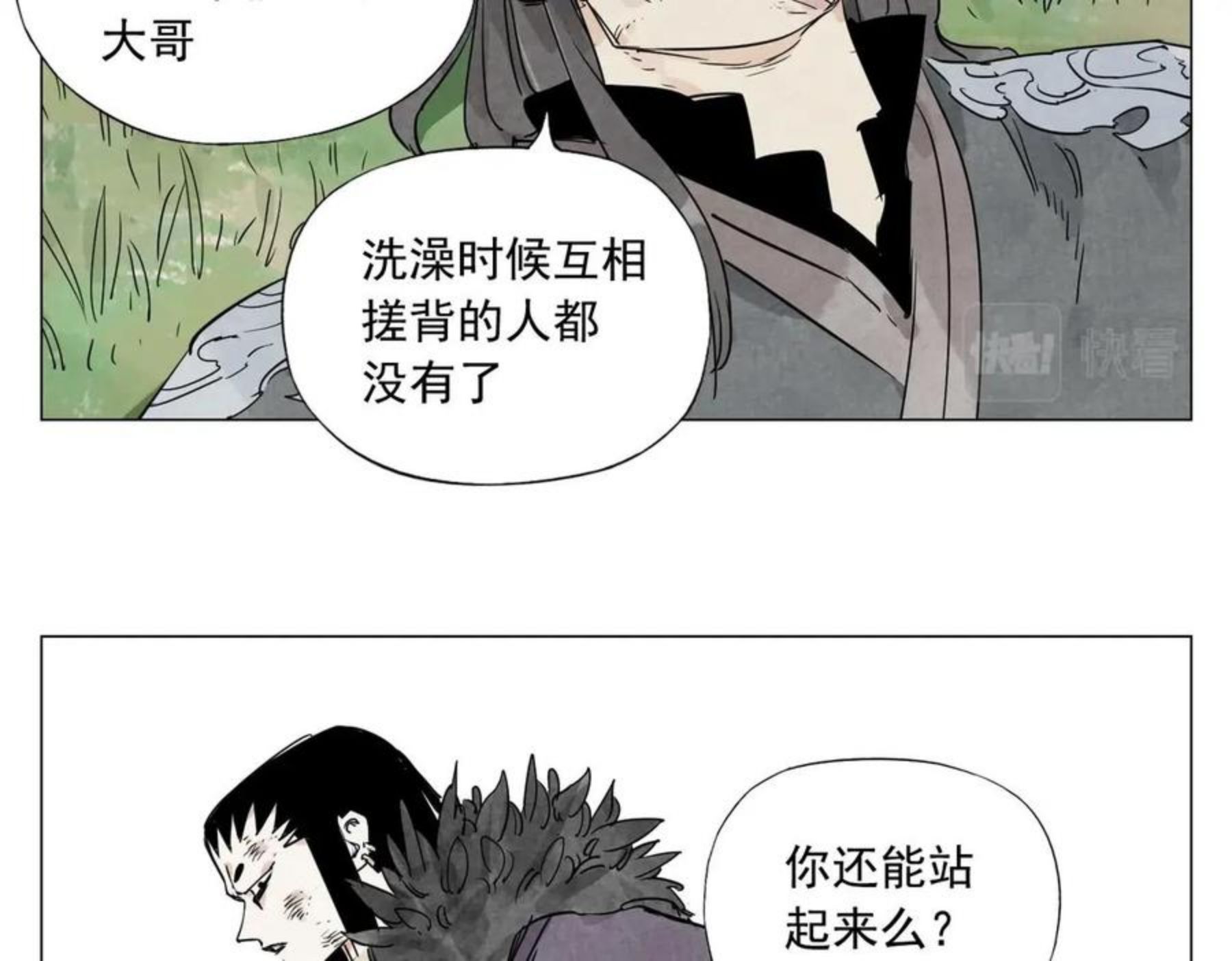 绝顶漫画,第142话 名嘴27图