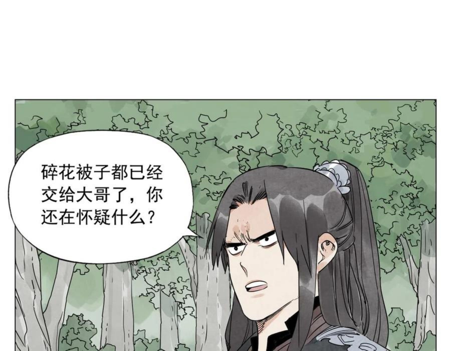 绝顶漫画,第142话 名嘴3图