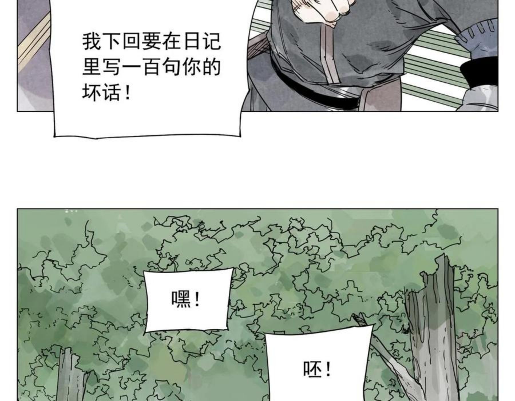 绝顶漫画,第142话 名嘴14图