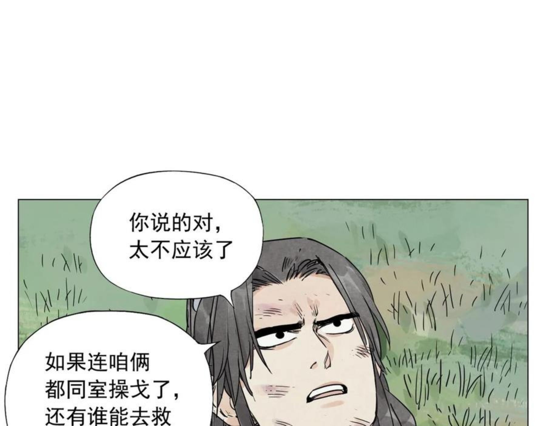 绝顶漫画,第142话 名嘴26图