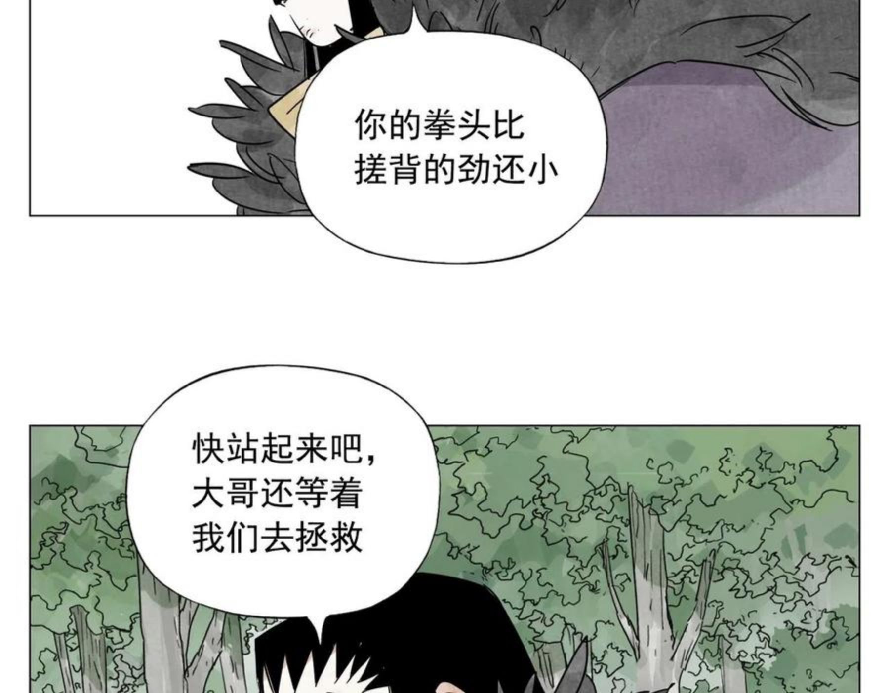 绝顶漫画,第142话 名嘴30图