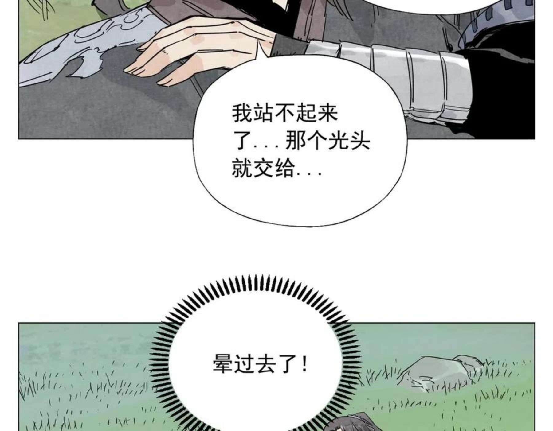 绝顶漫画,第142话 名嘴43图