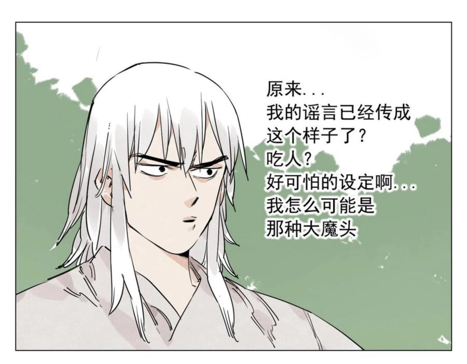 绝顶漫画,第143话 字面意思28图