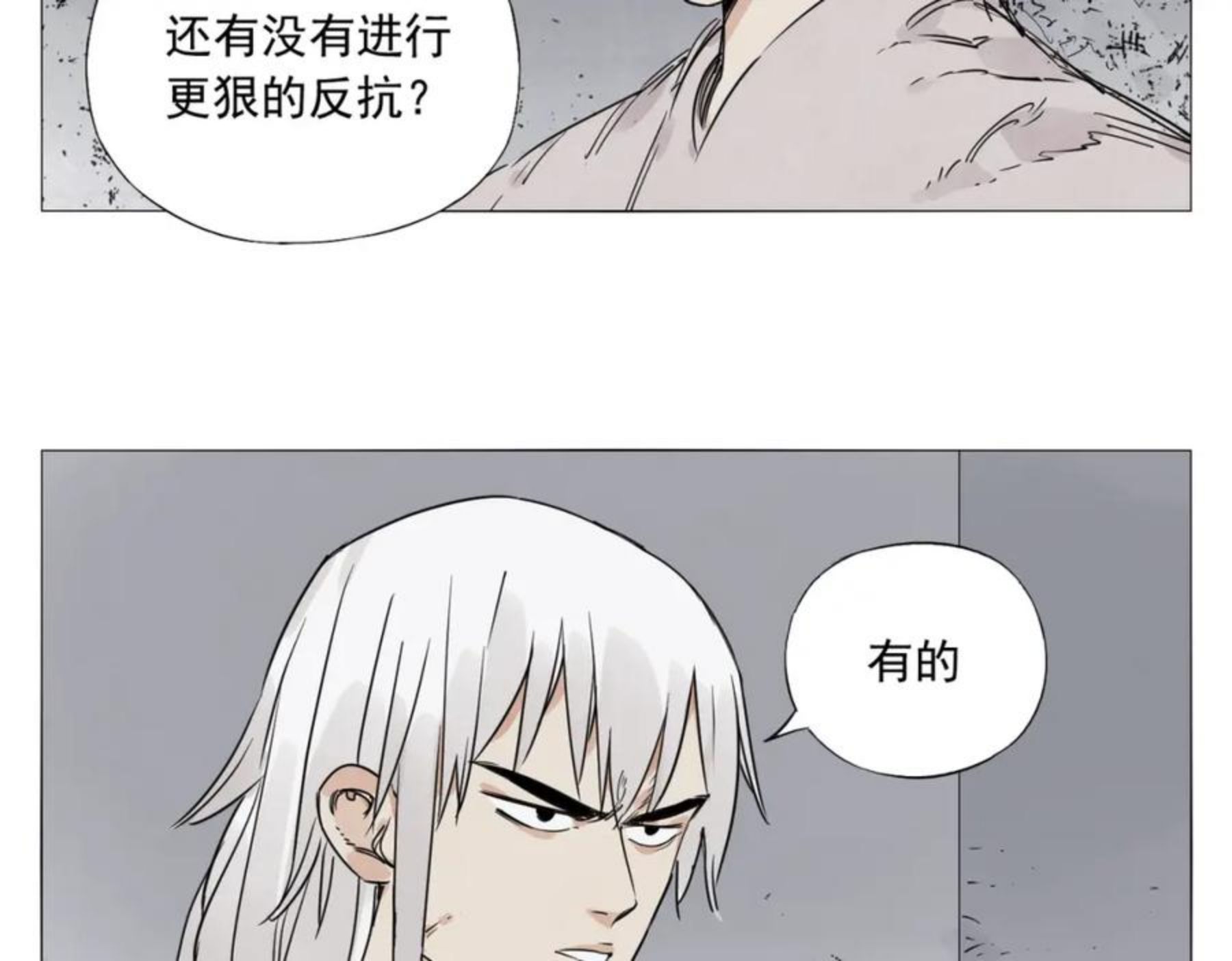 绝顶漫画,第144话 反抗27图