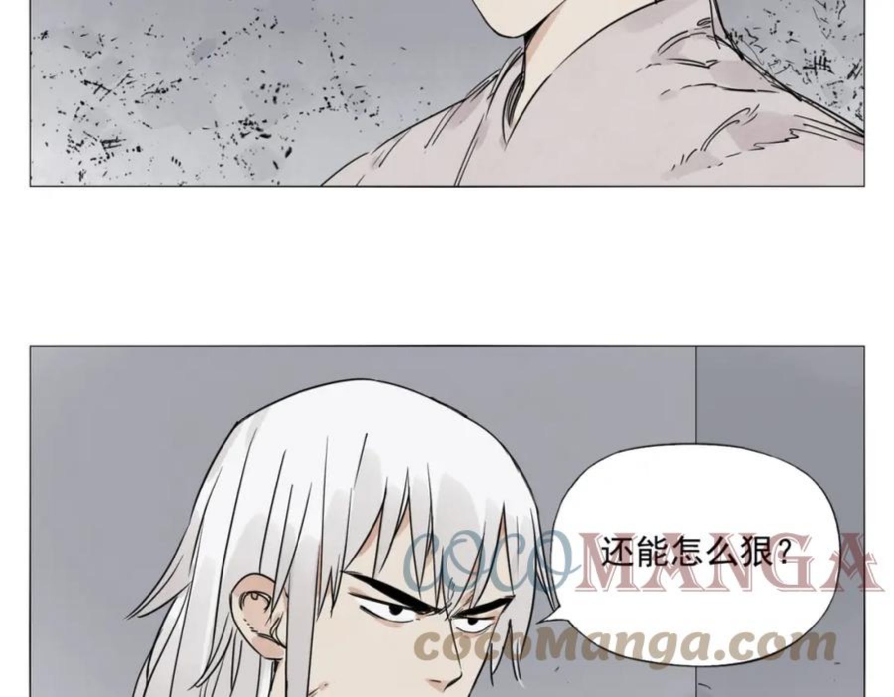 绝顶漫画,第144话 反抗34图