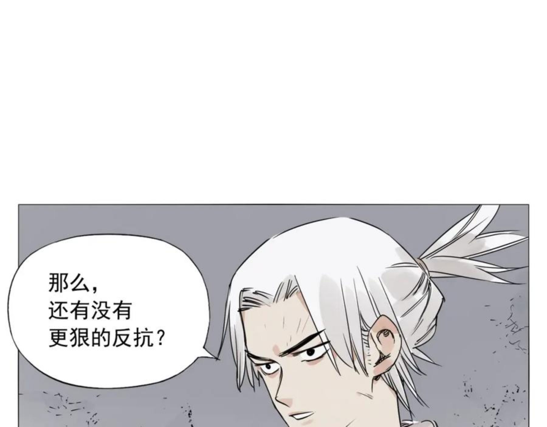 绝顶漫画,第144话 反抗33图