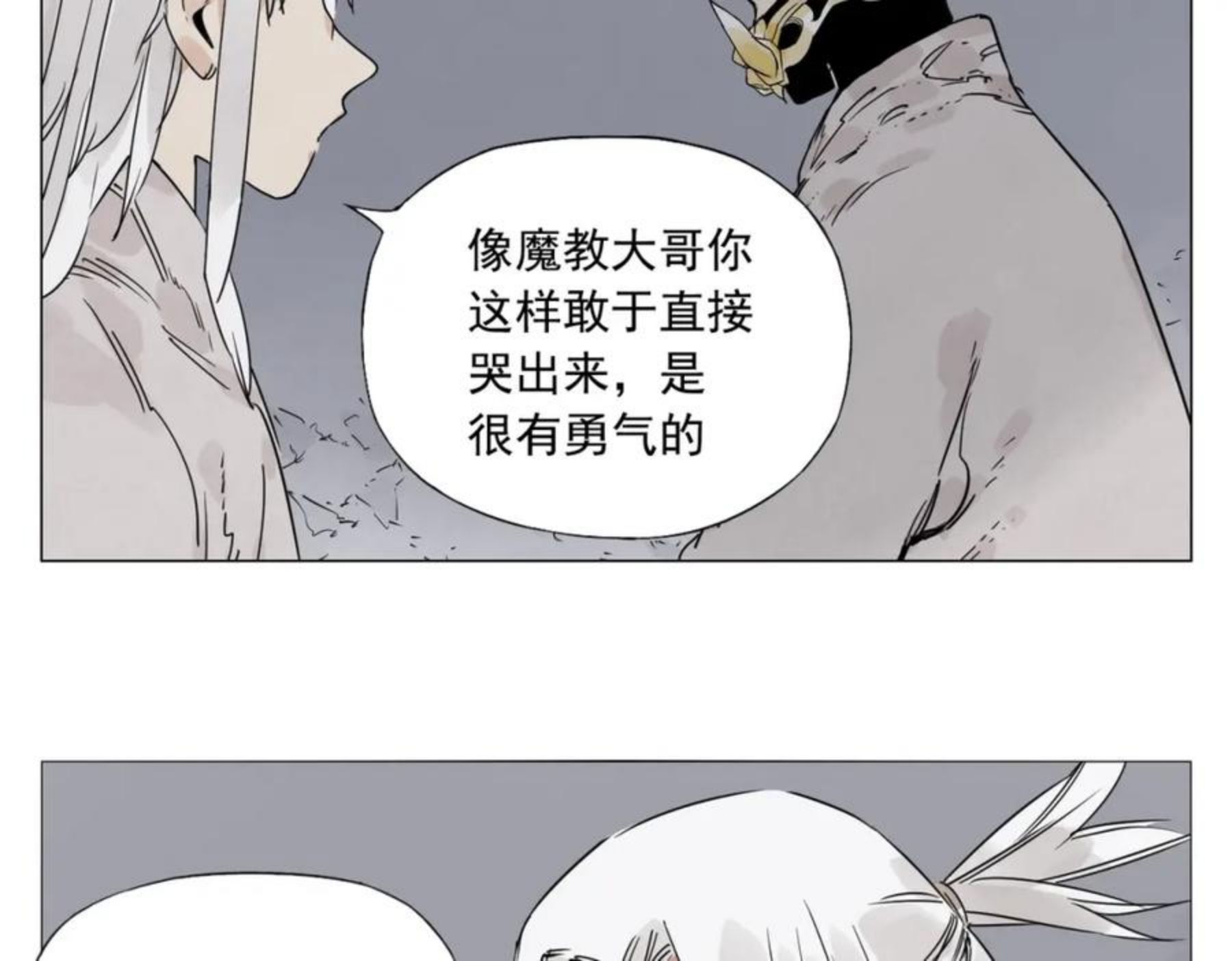 绝顶漫画,第144话 反抗20图