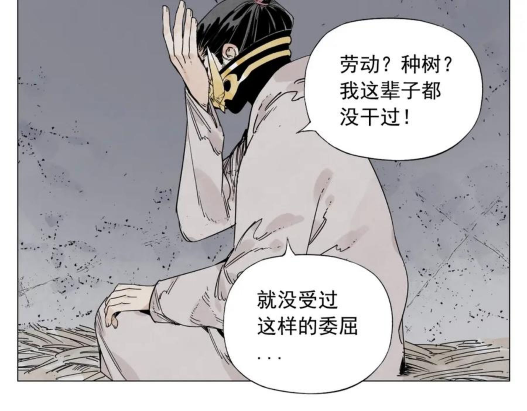 绝顶漫画,第144话 反抗9图