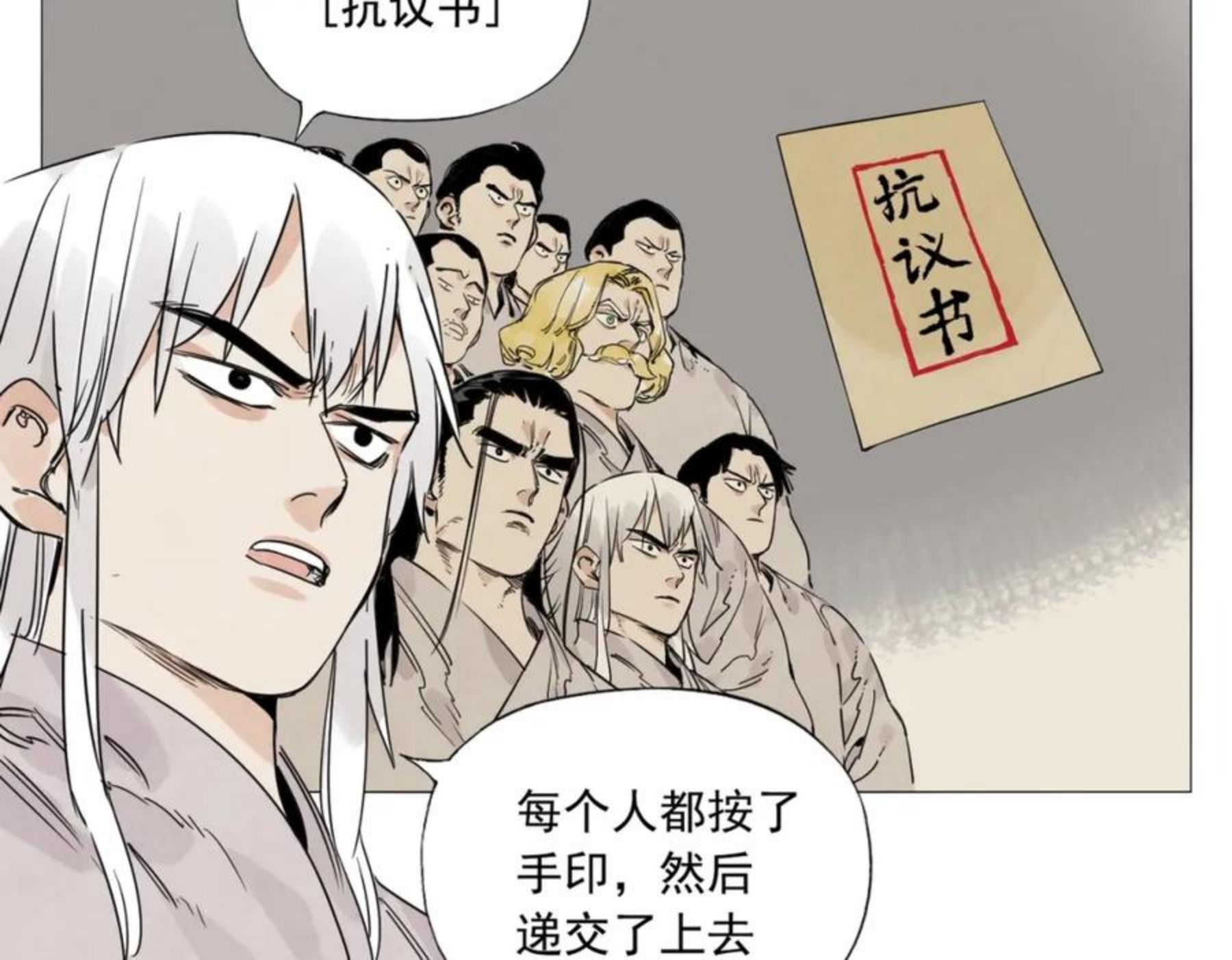 绝顶漫画,第144话 反抗23图