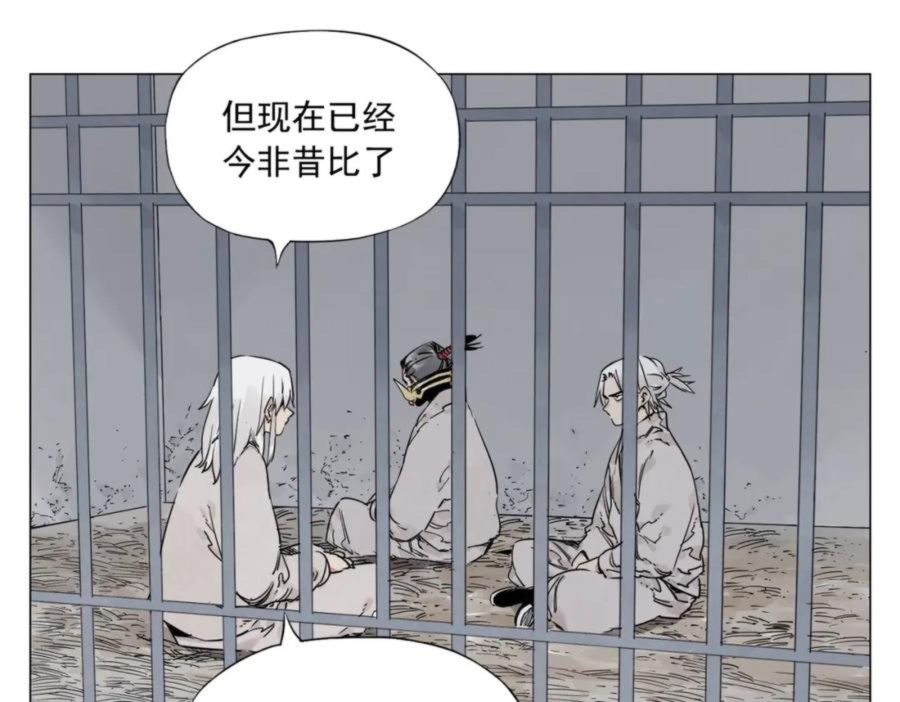 绝顶漫画,第144话 反抗15图