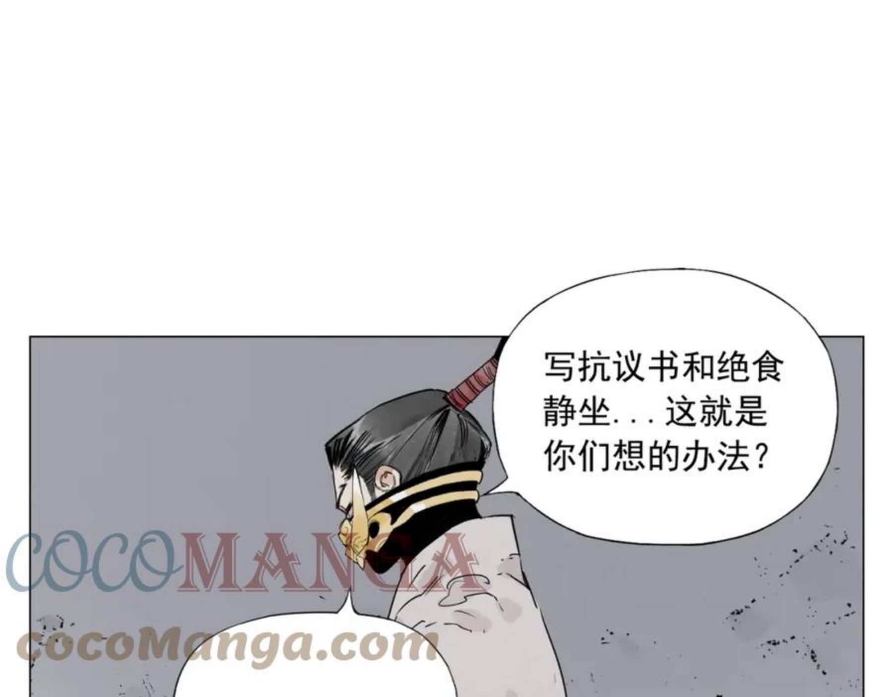 绝顶漫画,第144话 反抗40图