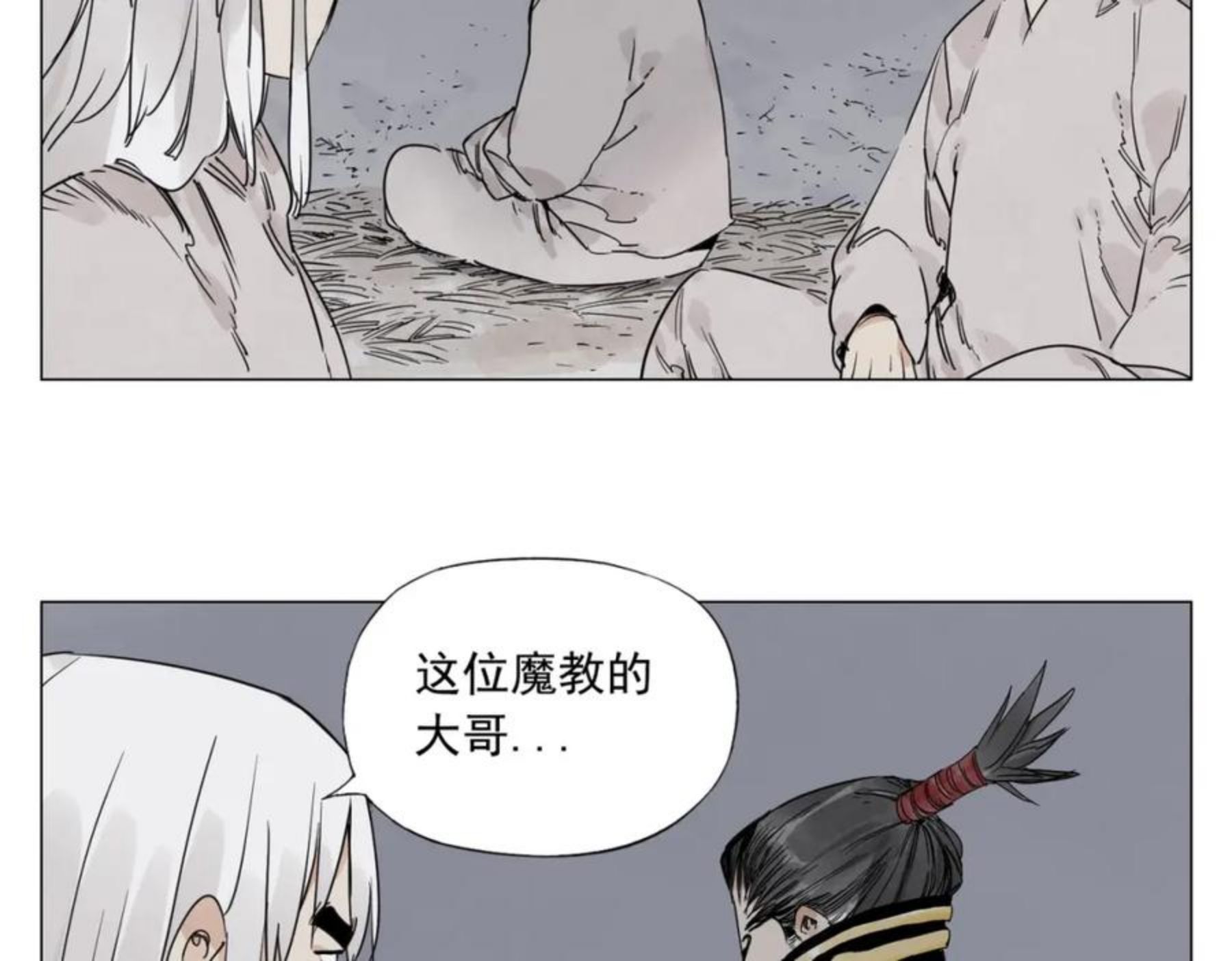 绝顶漫画,第144话 反抗12图