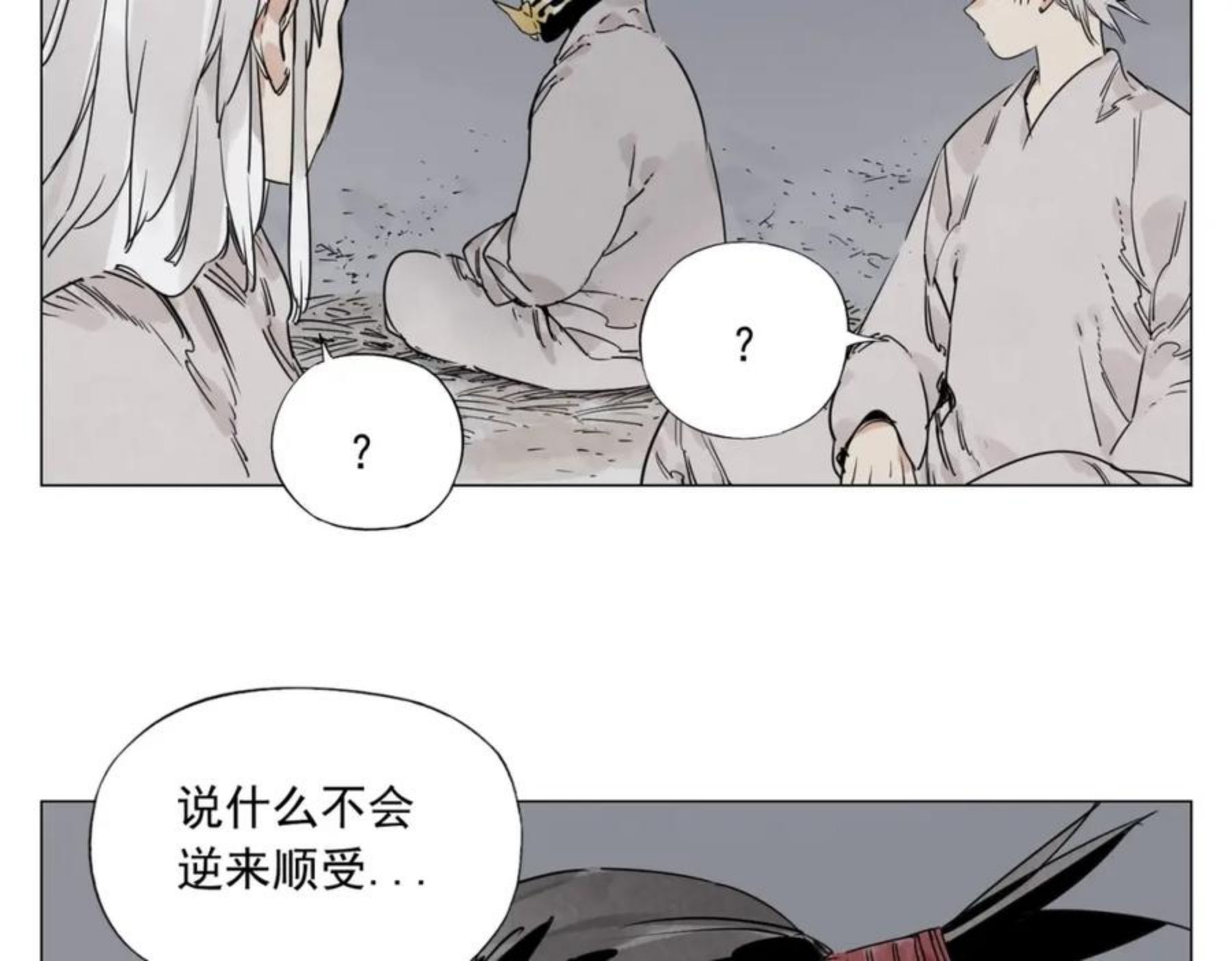 绝顶漫画,第144话 反抗36图