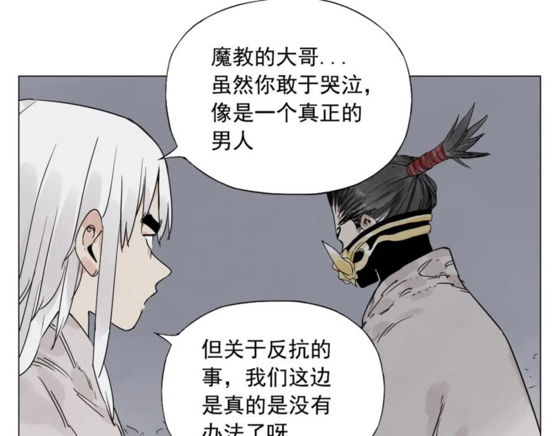 绝顶漫画,第144话 反抗38图