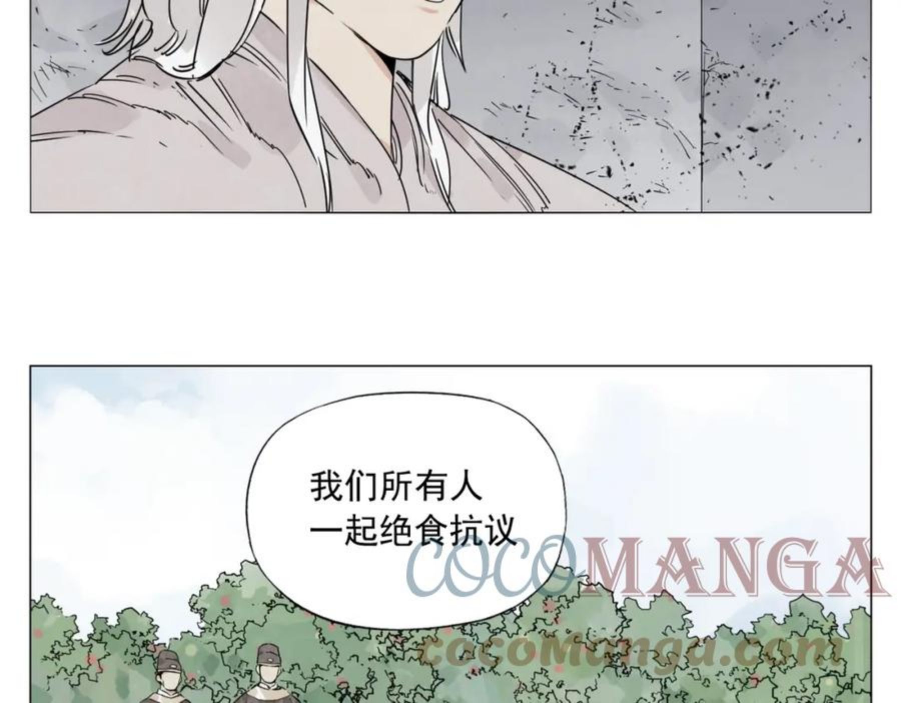 绝顶漫画,第144话 反抗28图