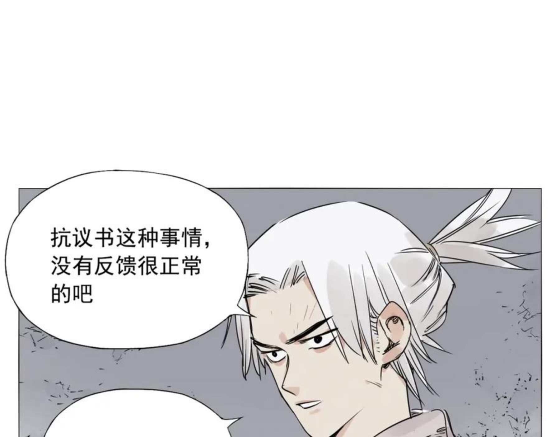 绝顶漫画,第144话 反抗26图