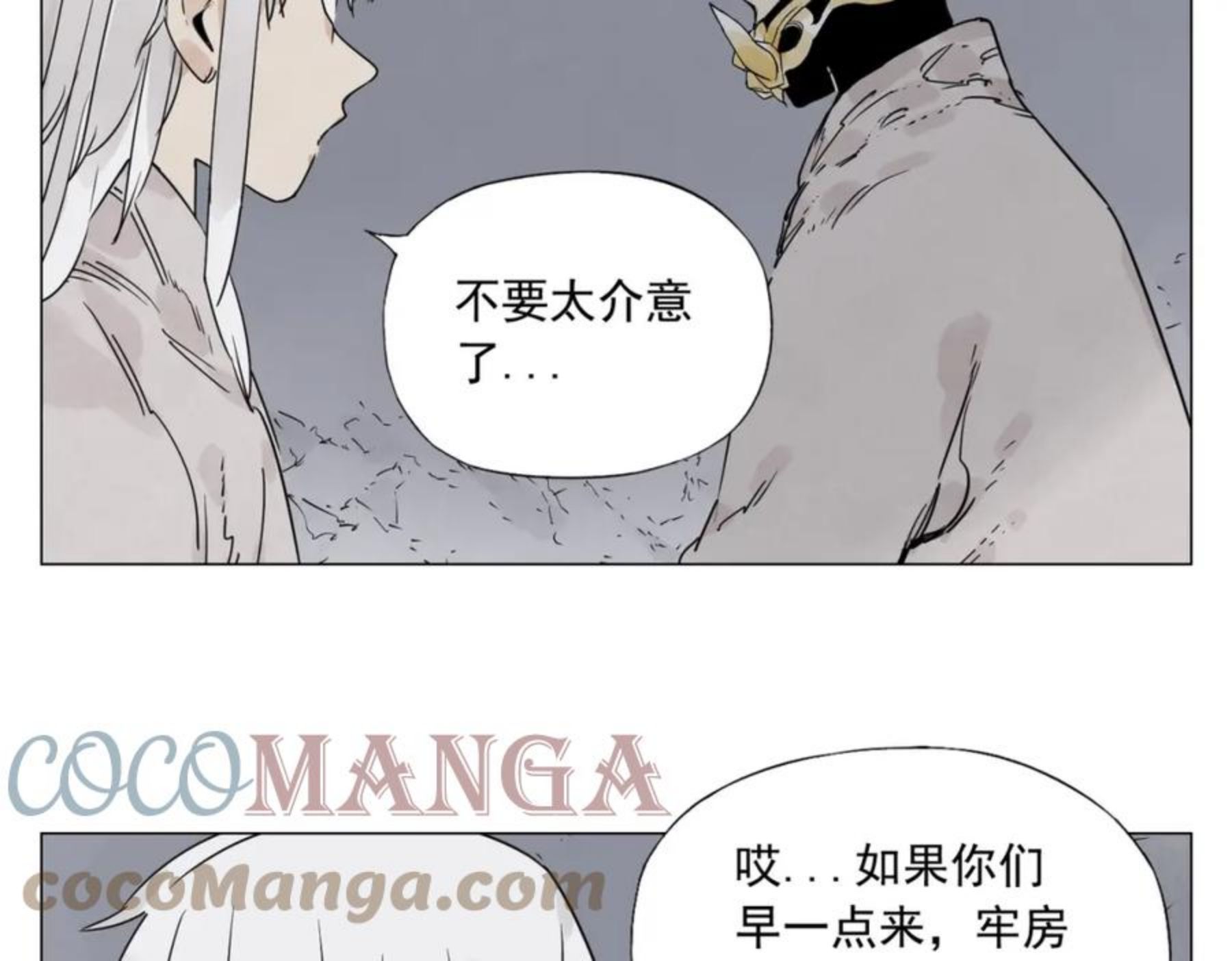 绝顶漫画,第144话 反抗13图