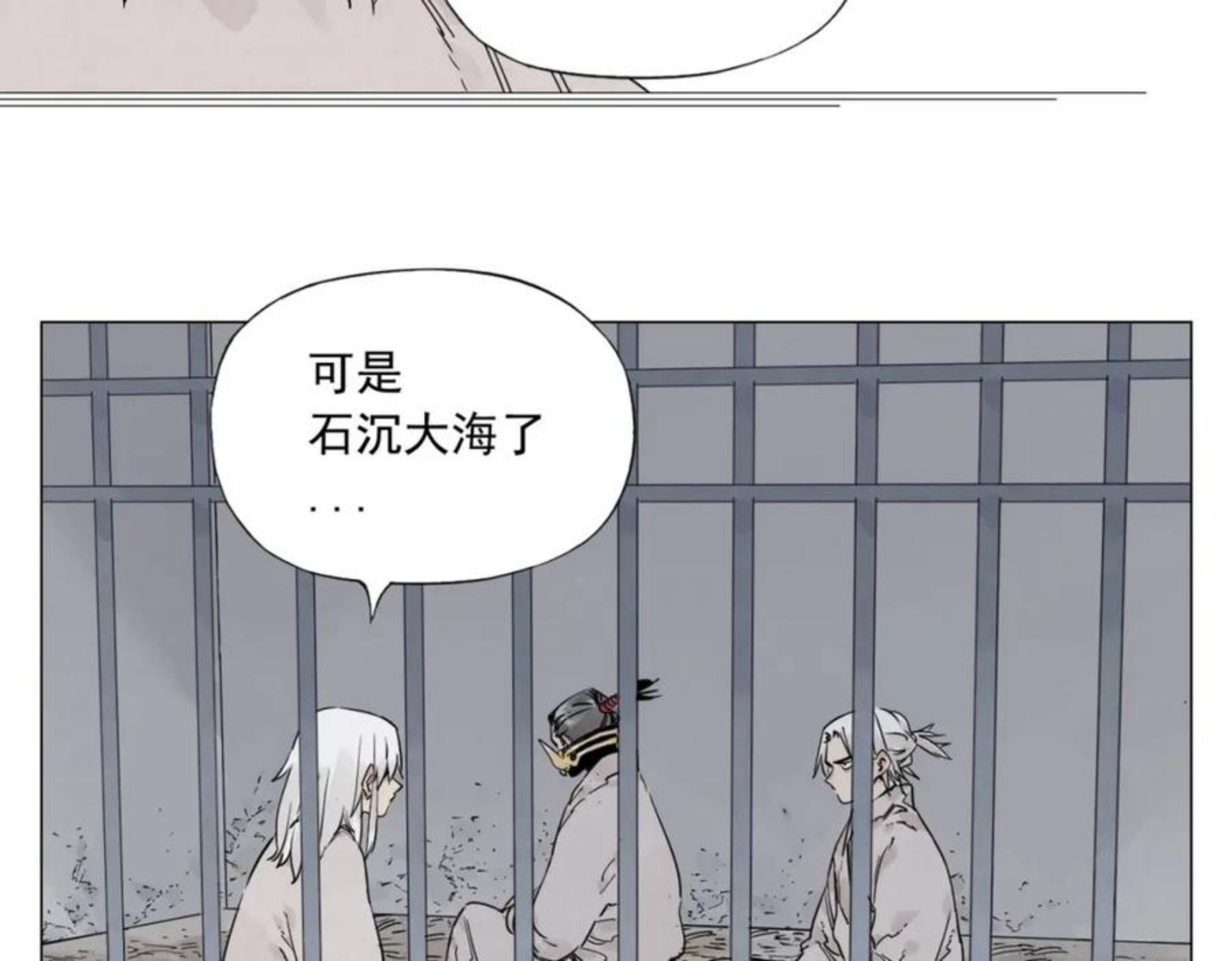 绝顶漫画,第144话 反抗24图