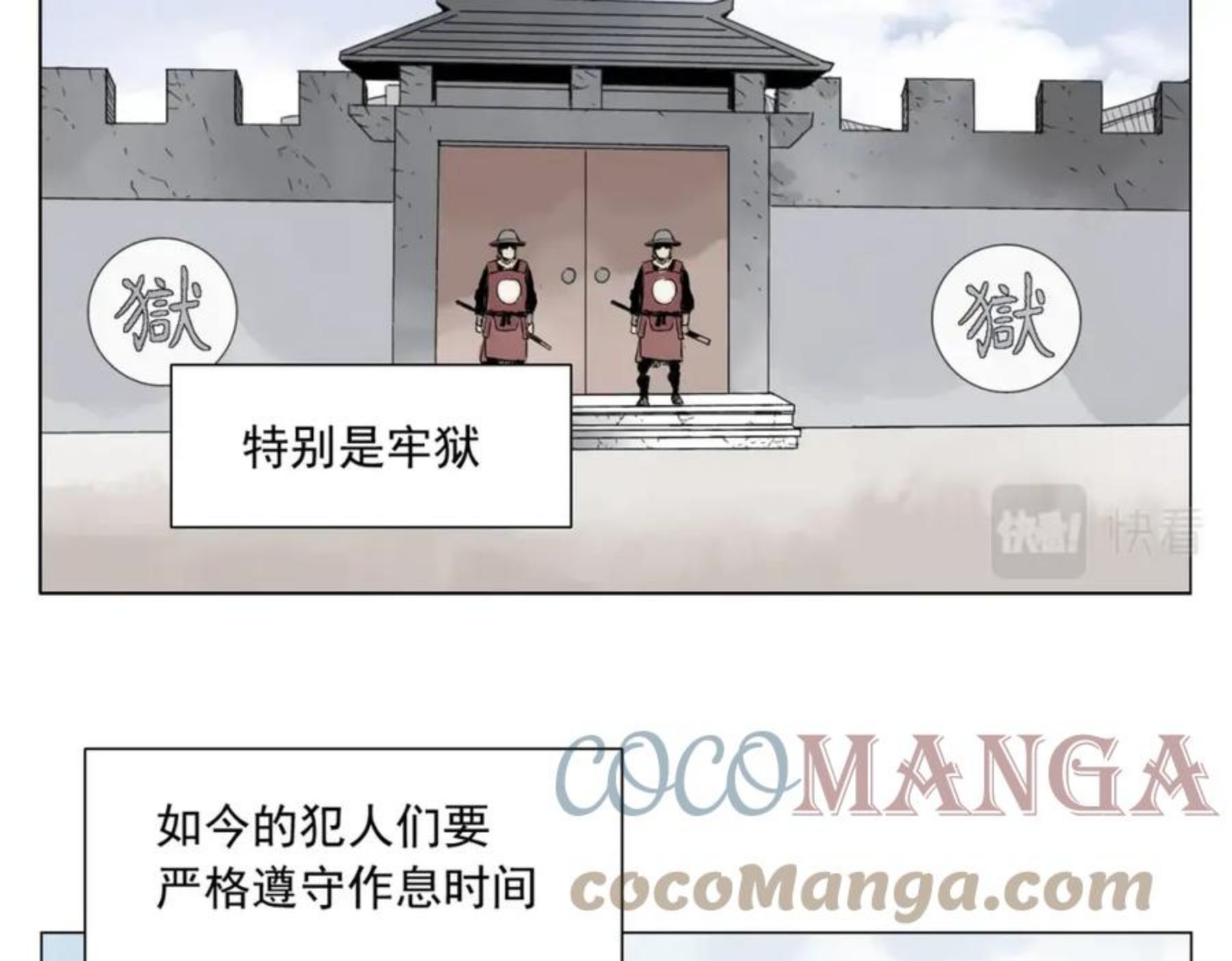 绝顶漫画,第144话 反抗4图