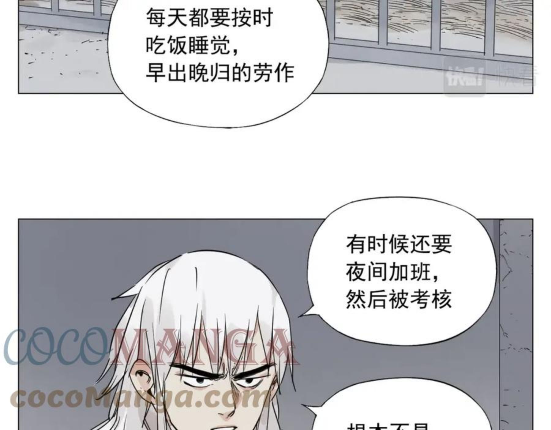 绝顶漫画,第144话 反抗16图