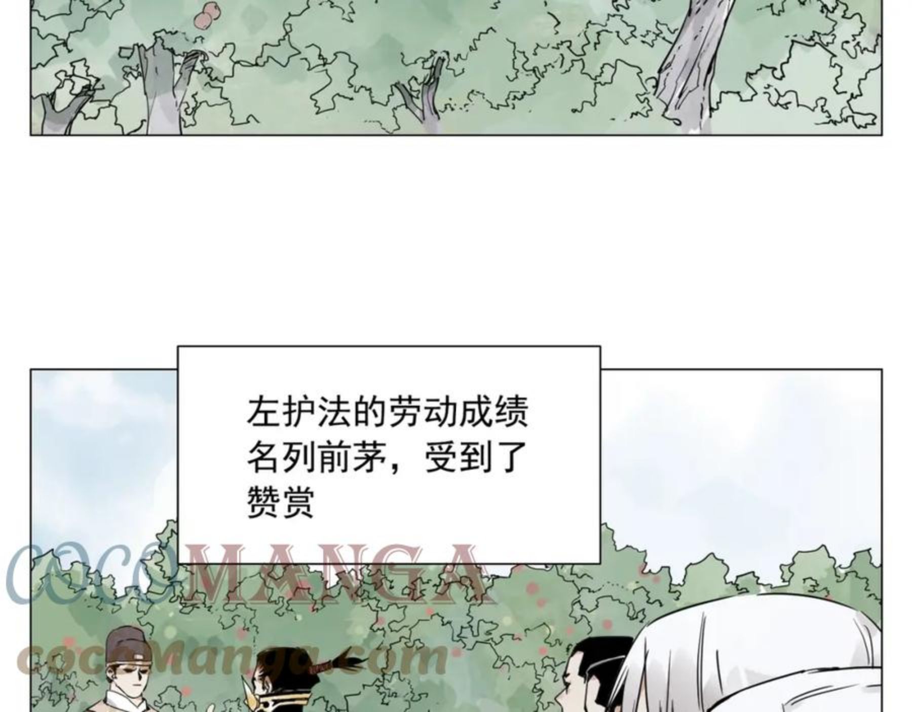 绝顶漫画,第144话 反抗46图