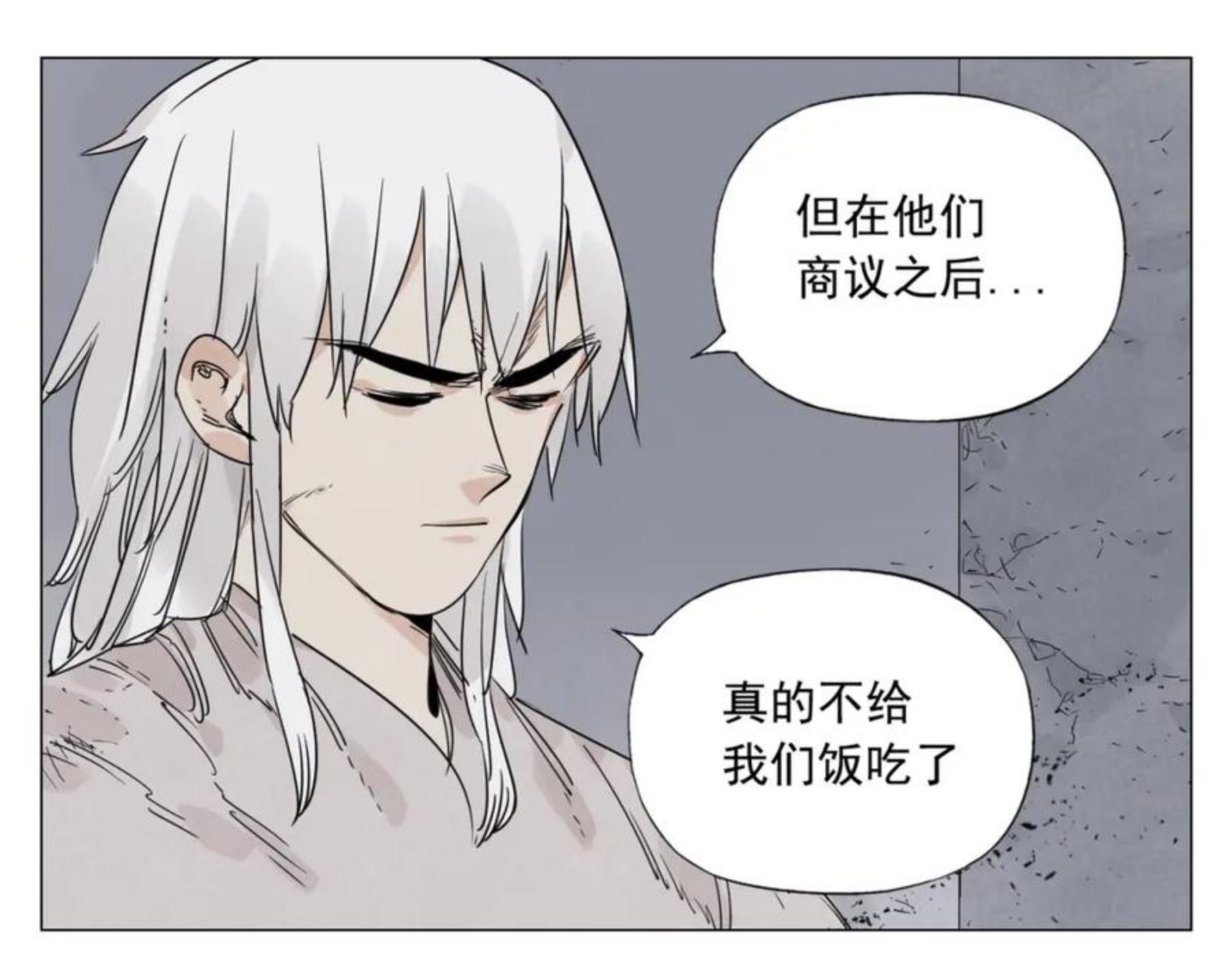 绝顶漫画,第144话 反抗30图