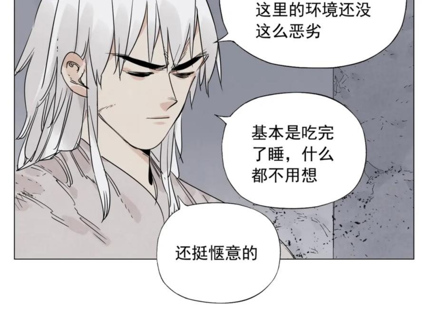 绝顶漫画,第144话 反抗14图