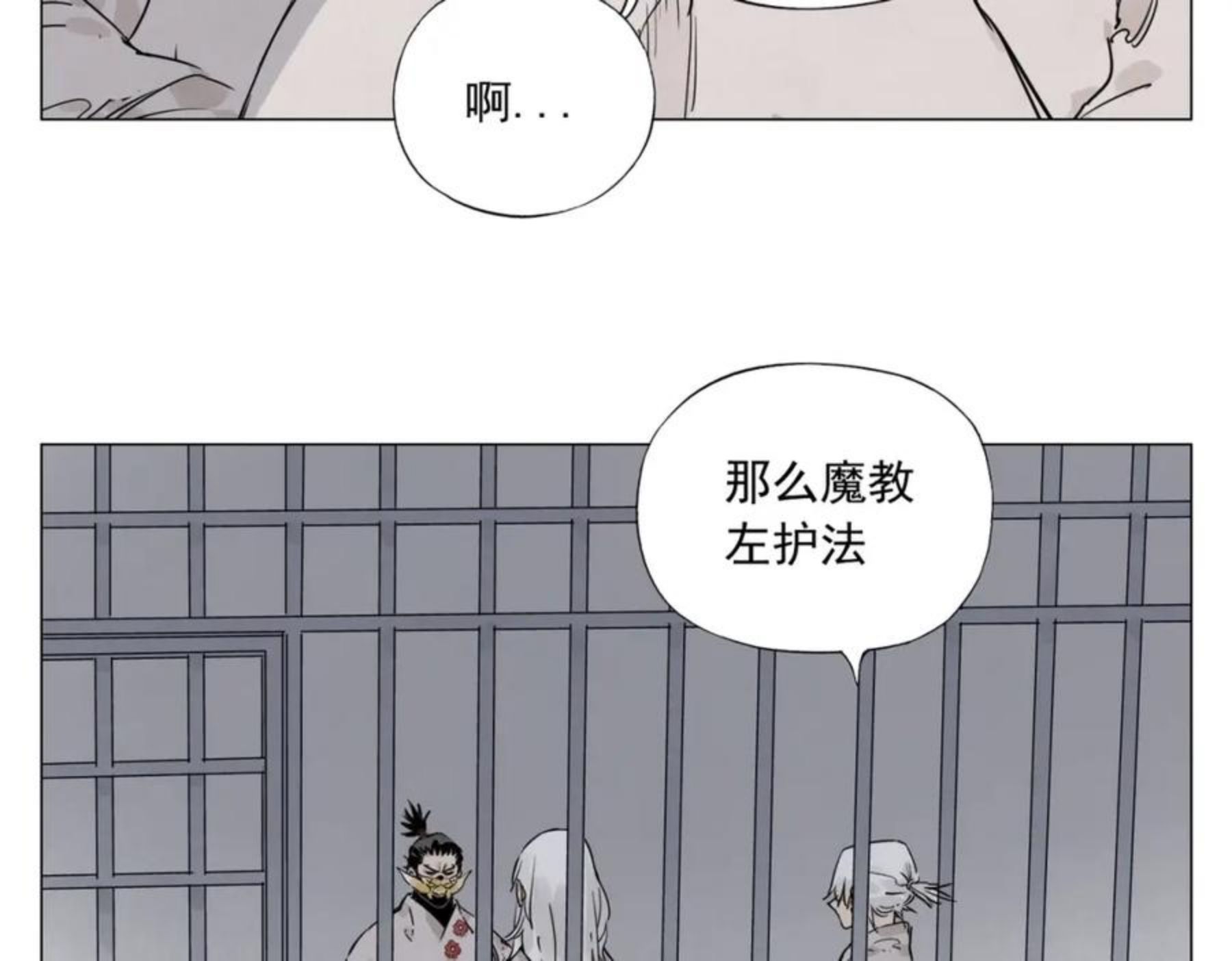 绝顶漫画,都145话 红花32图