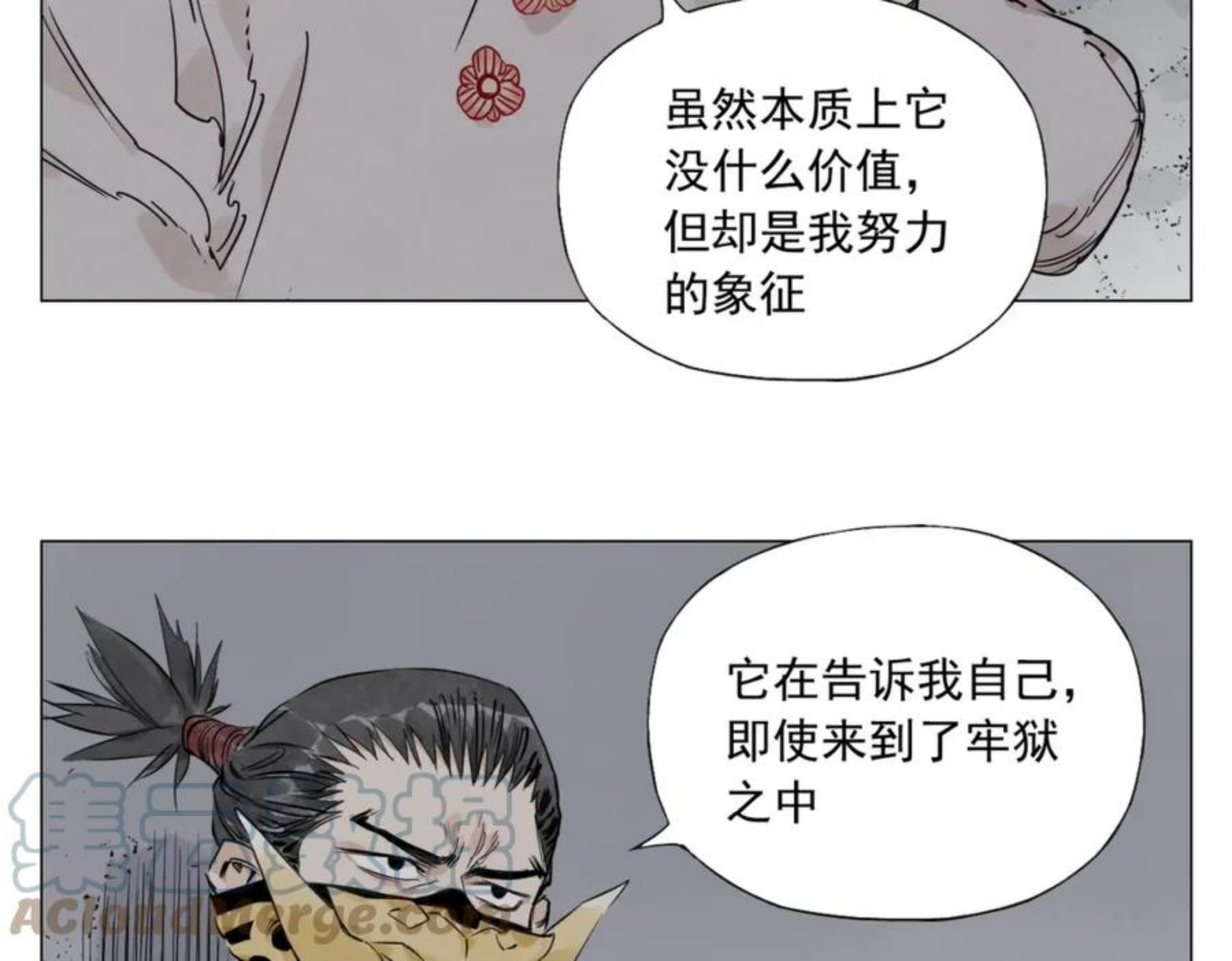 绝顶漫画,都145话 红花25图