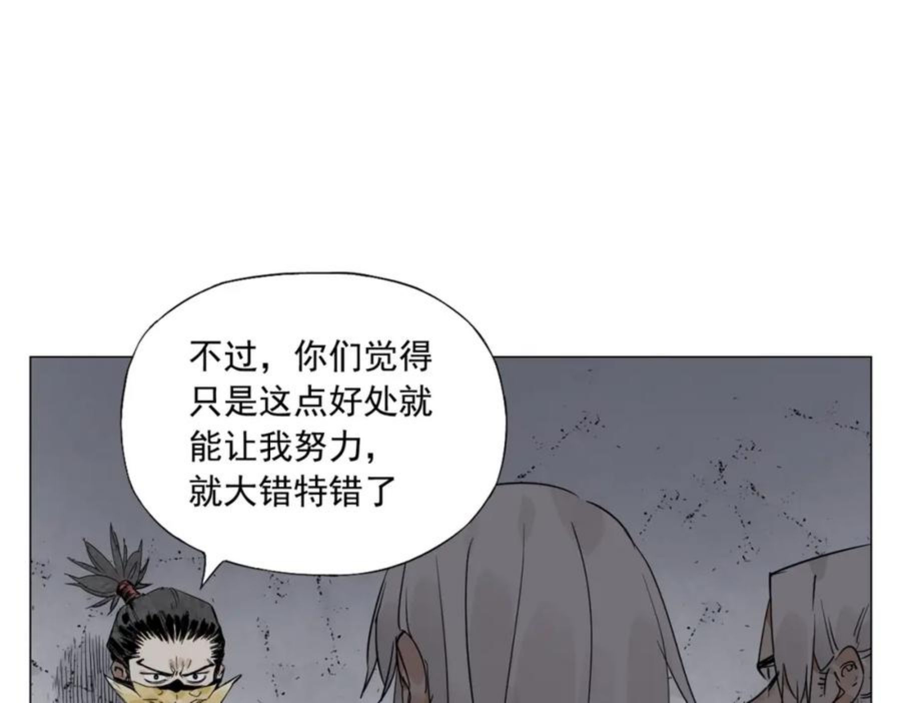 绝顶漫画,都145话 红花20图